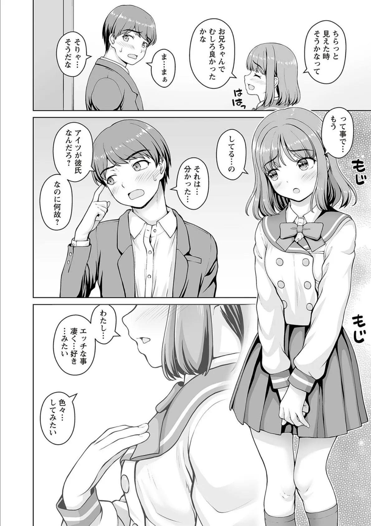 Warikiri★TIMES 全国版 VOL.5 42ページ