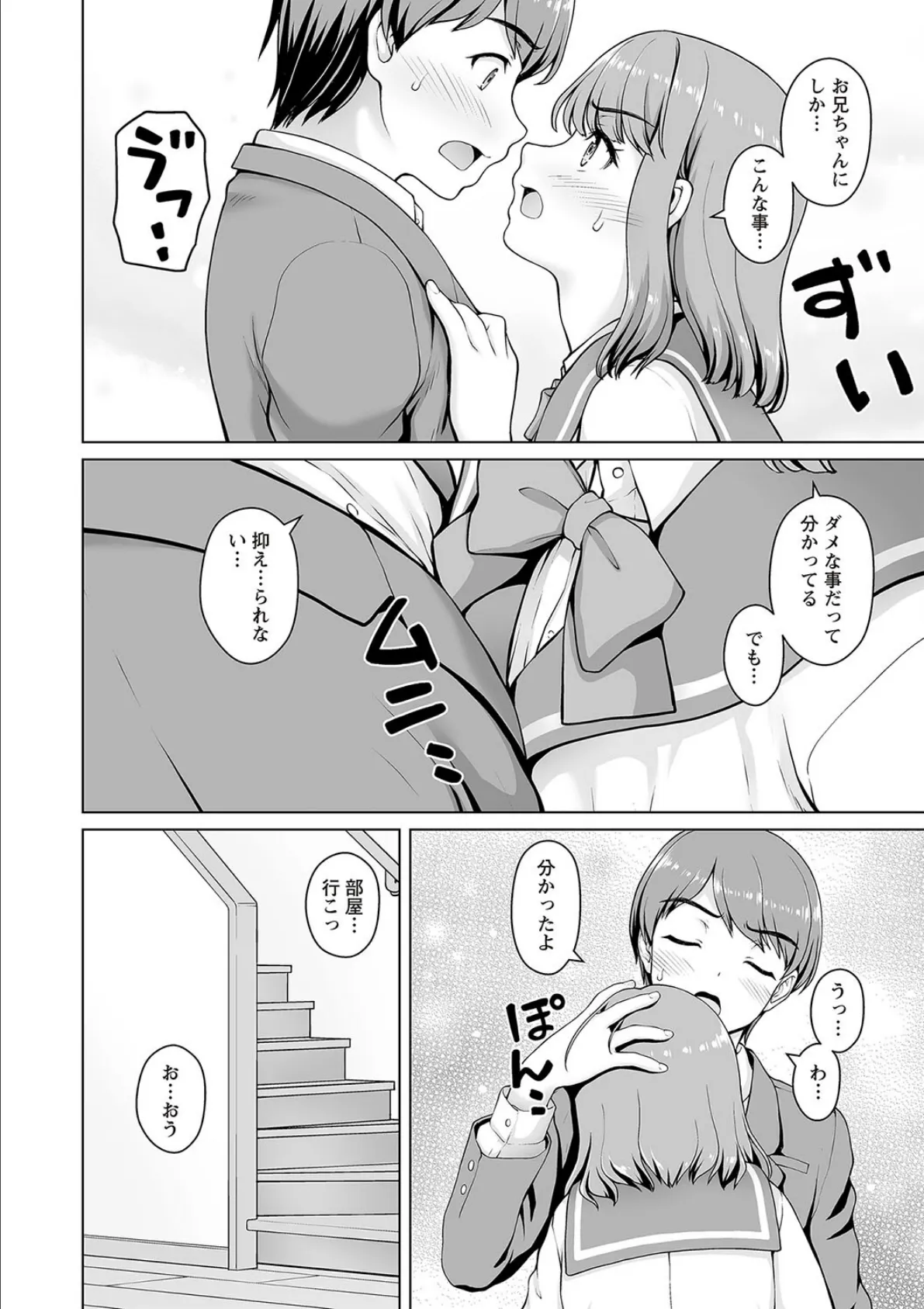 Warikiri★TIMES 全国版 VOL.5 44ページ