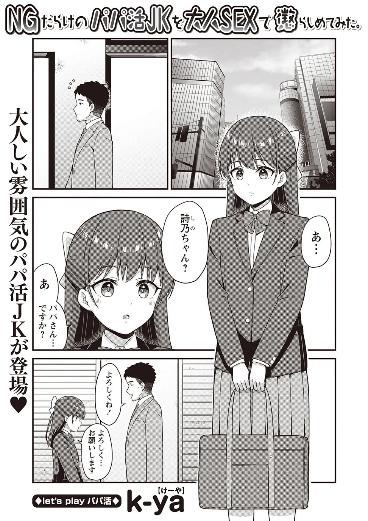 Warikiri★TIMES 全国版 VOL.5 9ページ