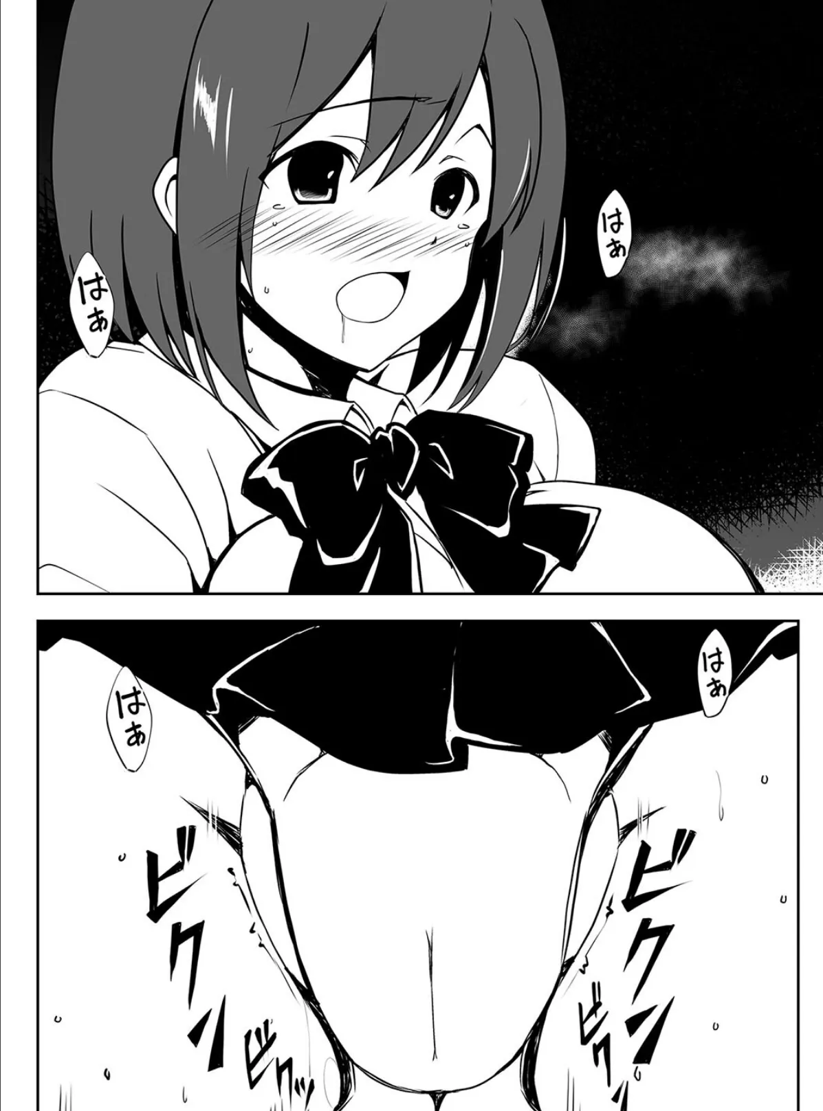 催●体験パーティー〜あおいちゃんはさからえない〜（2） 5ページ