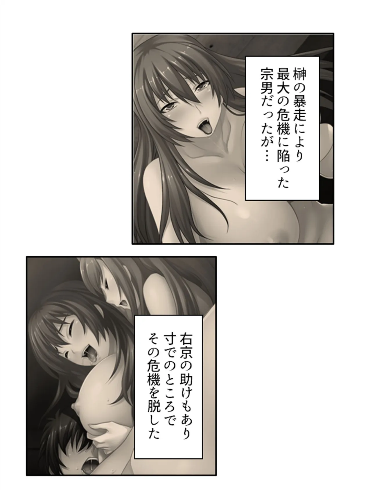 強●入院!ドM病棟 〜イってもイっても出られない!?〜 第10巻 4ページ