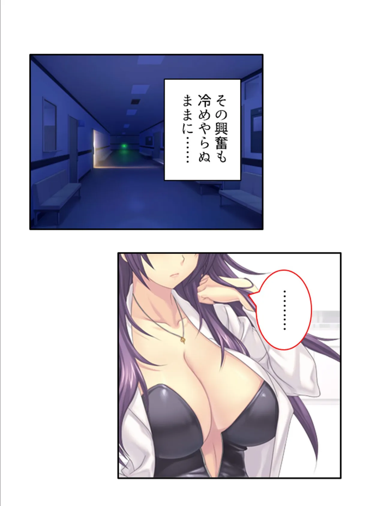 強●入院!ドM病棟 〜イってもイっても出られない!?〜 第10巻 5ページ