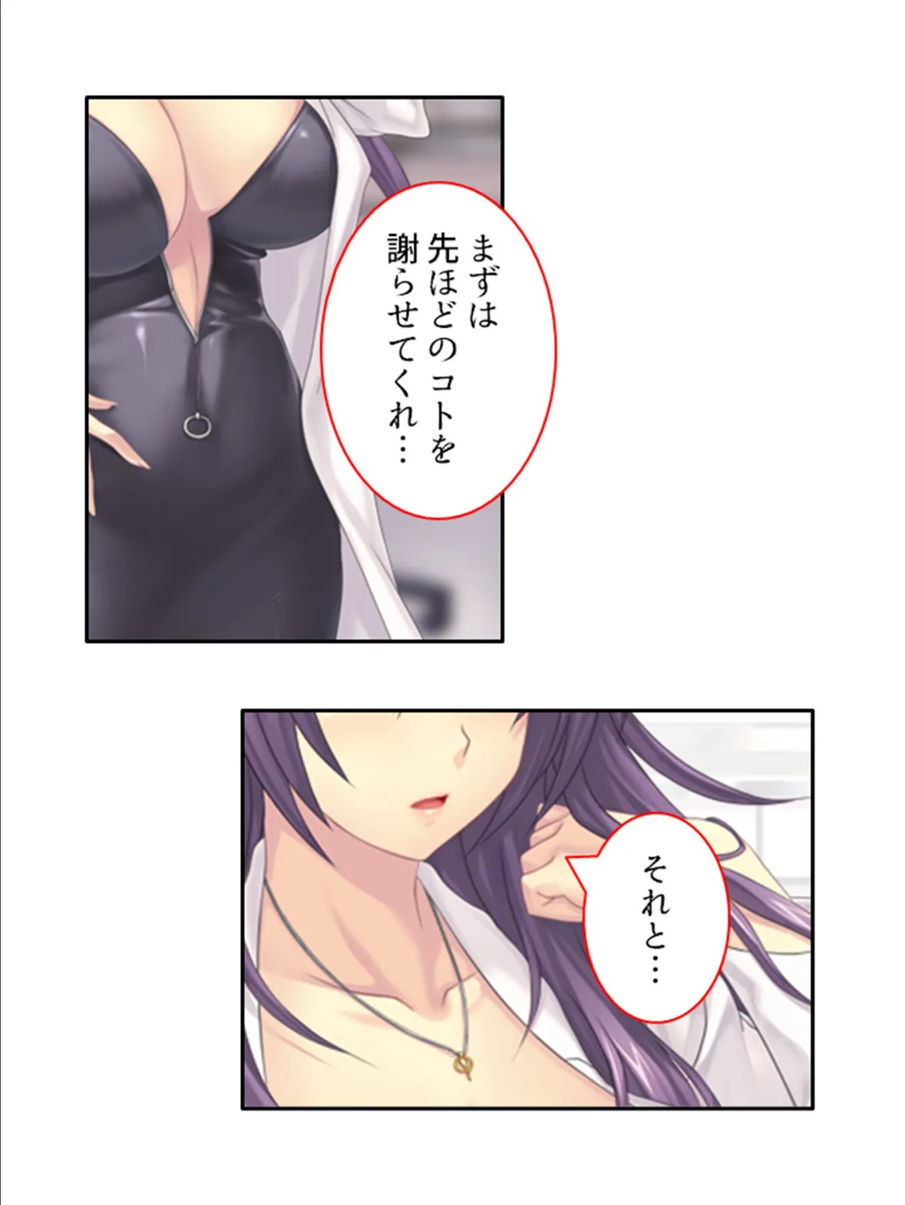 強●入院!ドM病棟 〜イってもイっても出られない!?〜 第10巻 9ページ