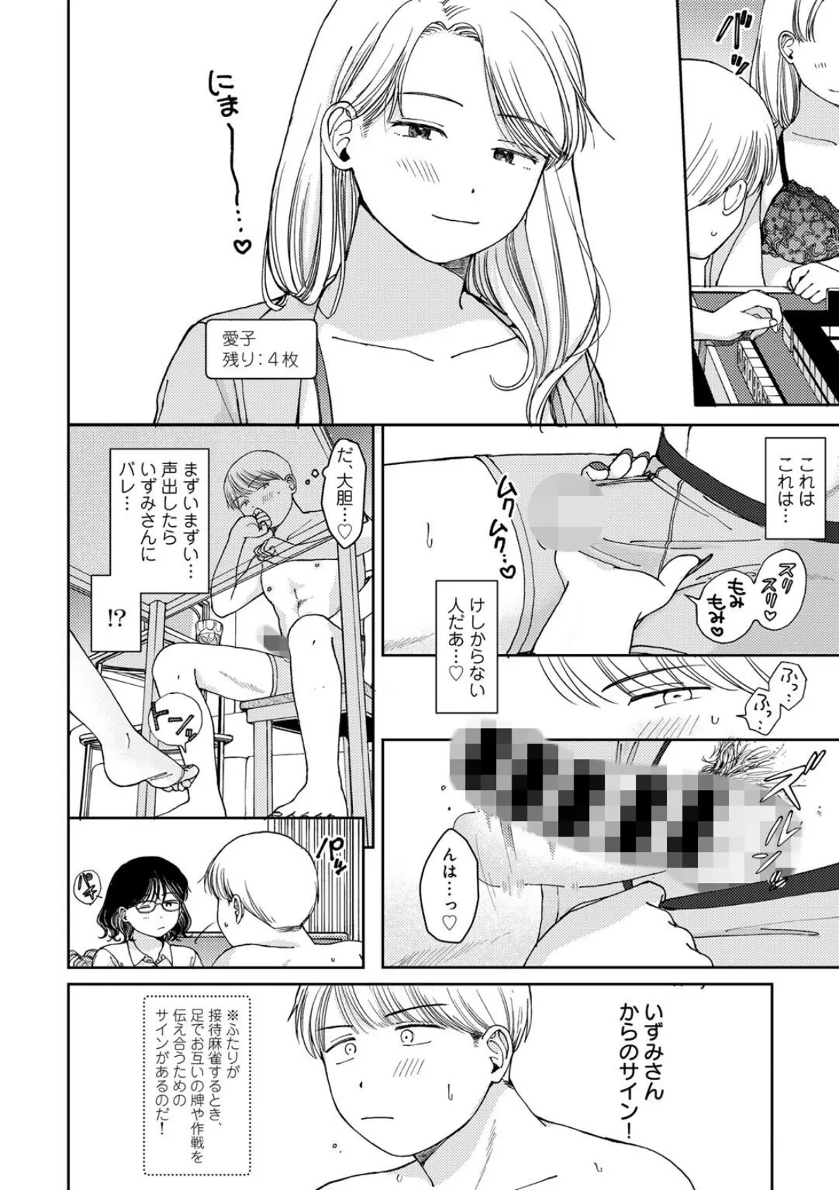 ふたりは悪党 【単話】 10ページ