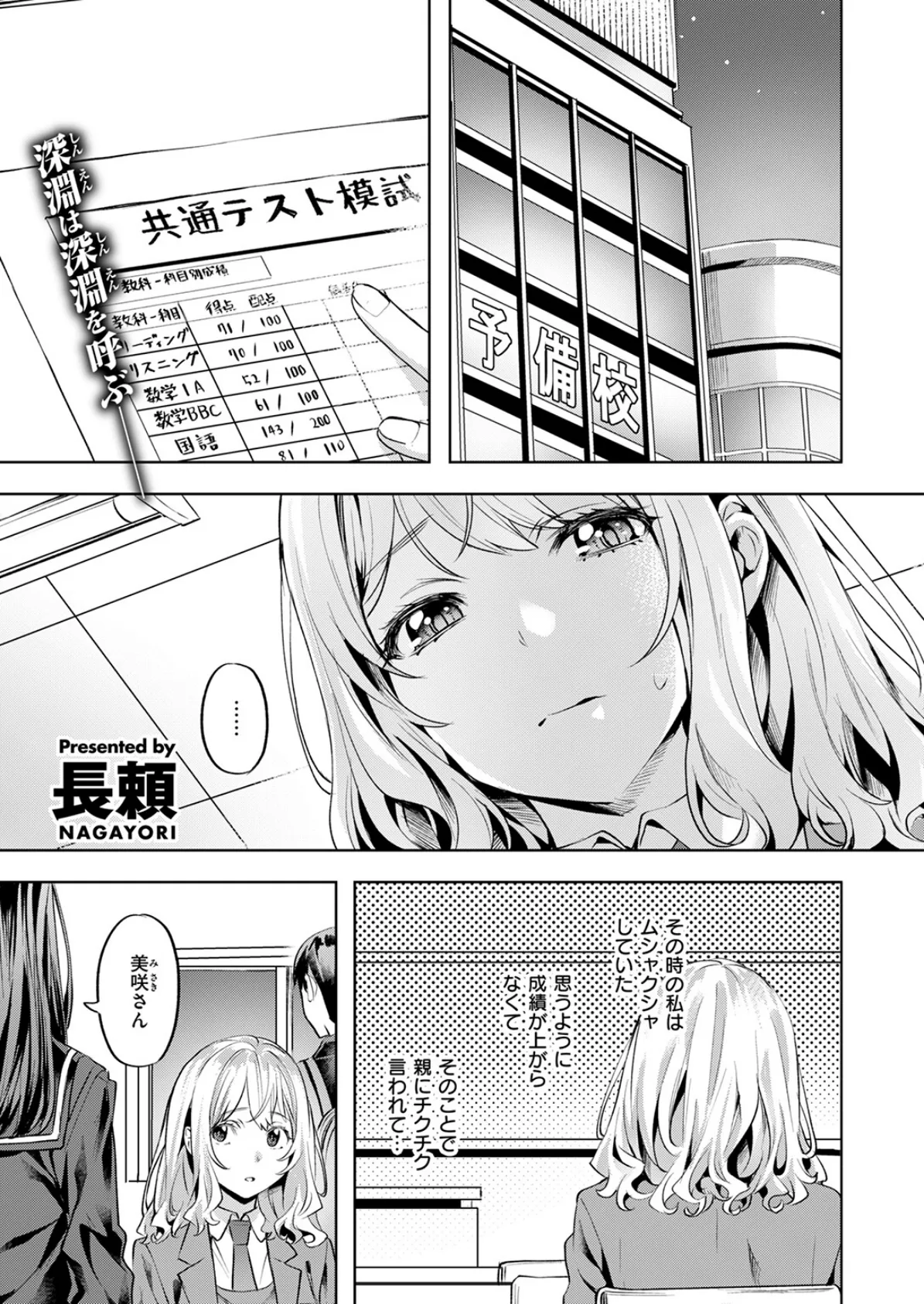 媚熱サークル 3ページ