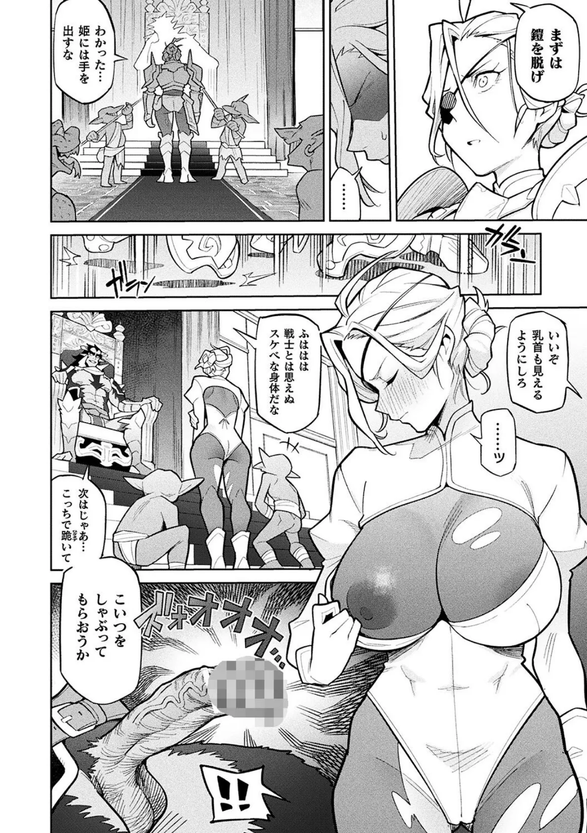 女騎士団長のカンラク【単話】 2ページ