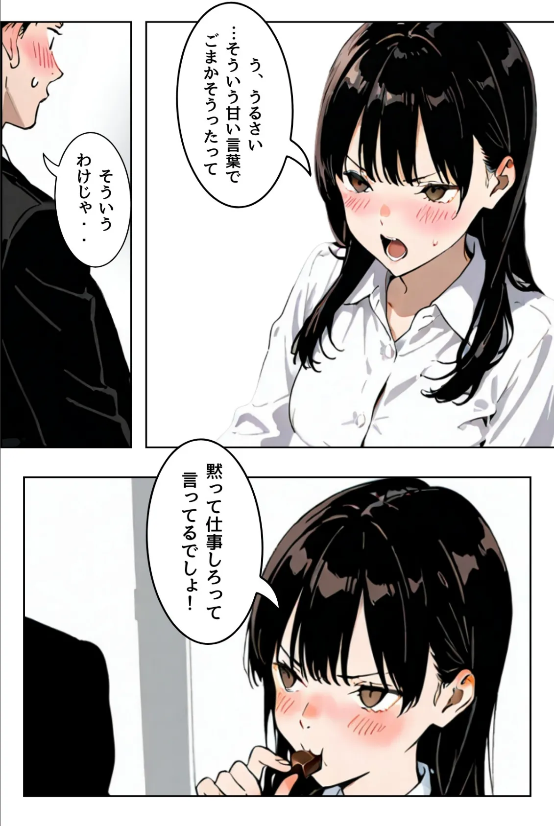 OLレイナ、残業の果てに 〜ツンデレ上司と部下の夜〜（フルカラー） 12ページ