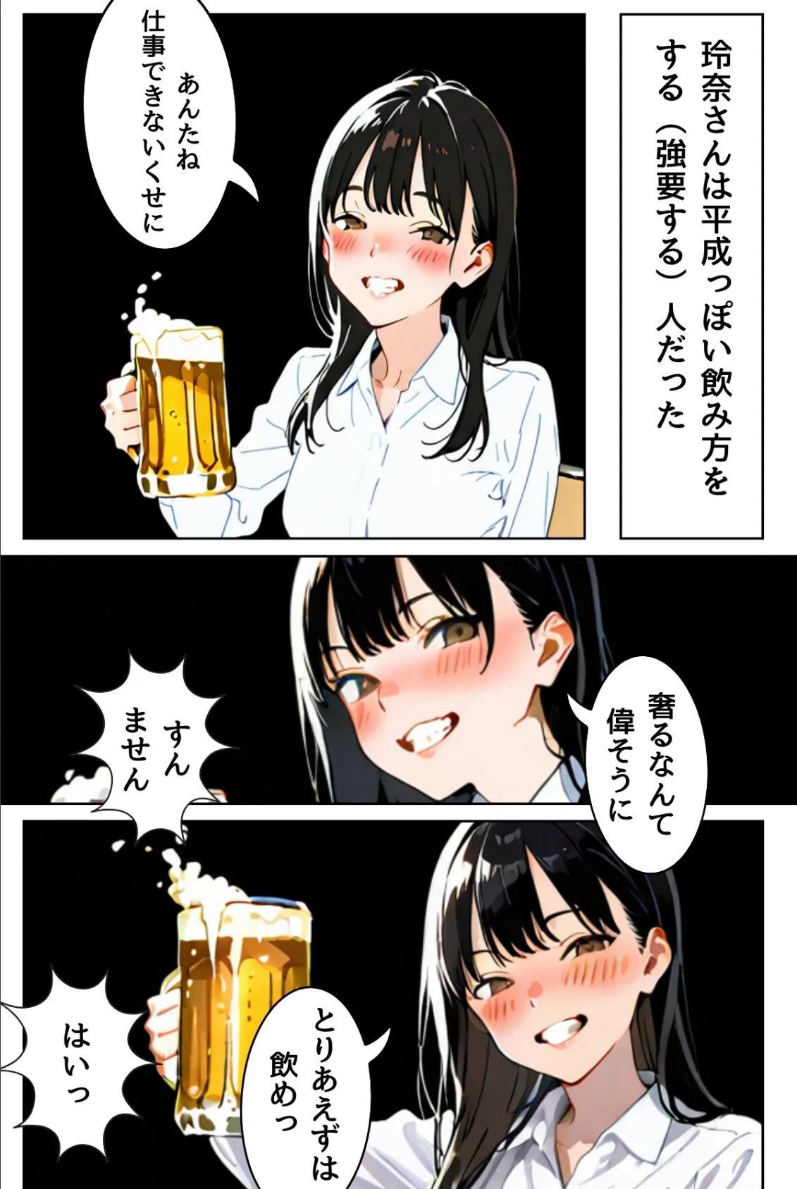 OLレイナ、残業の果てに 〜ツンデレ上司と部下の夜〜（フルカラー） 16ページ