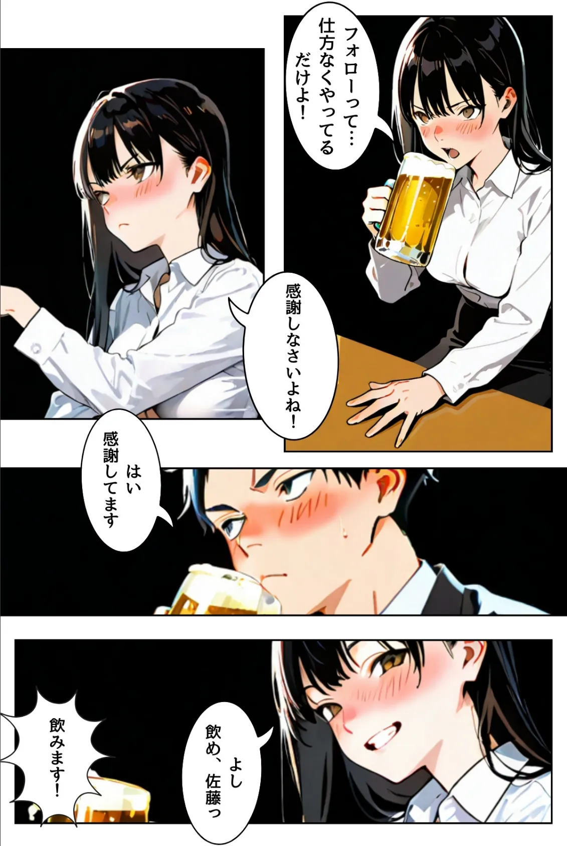 OLレイナ、残業の果てに 〜ツンデレ上司と部下の夜〜（フルカラー） 18ページ