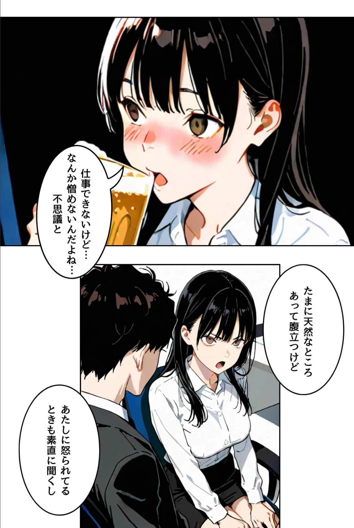 OLレイナ、残業の果てに 〜ツンデレ上司と部下の夜〜（フルカラー） 21ページ