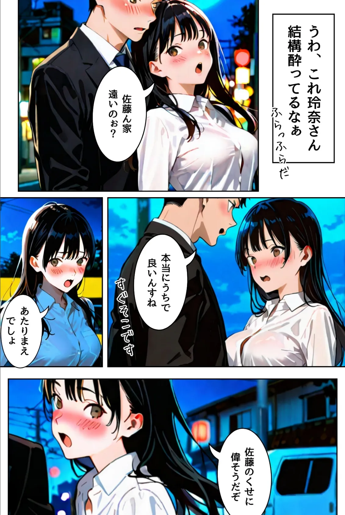 OLレイナ、残業の果てに 〜ツンデレ上司と部下の夜〜（フルカラー） 26ページ