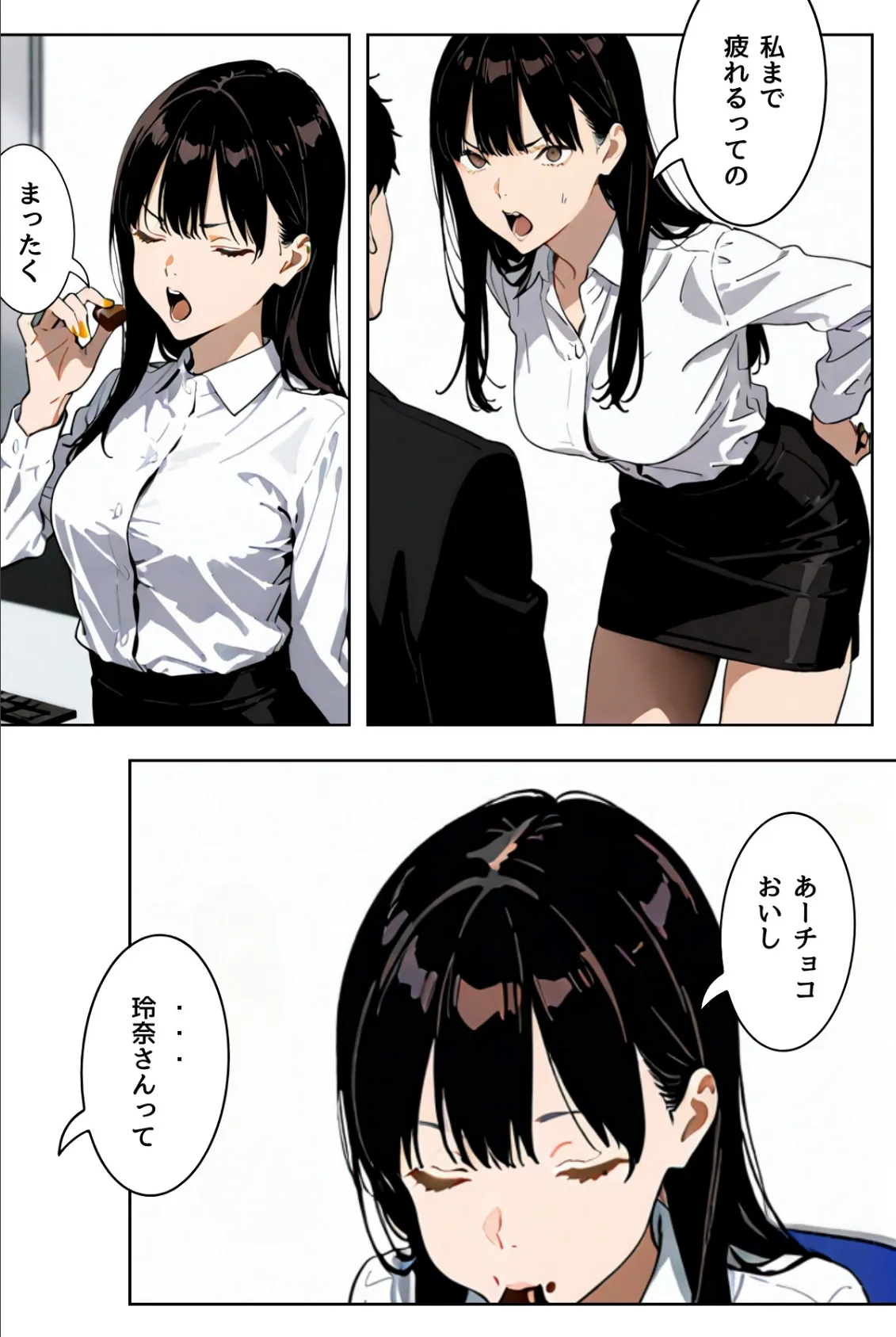 OLレイナ、残業の果てに 〜ツンデレ上司と部下の夜〜（フルカラー） 6ページ