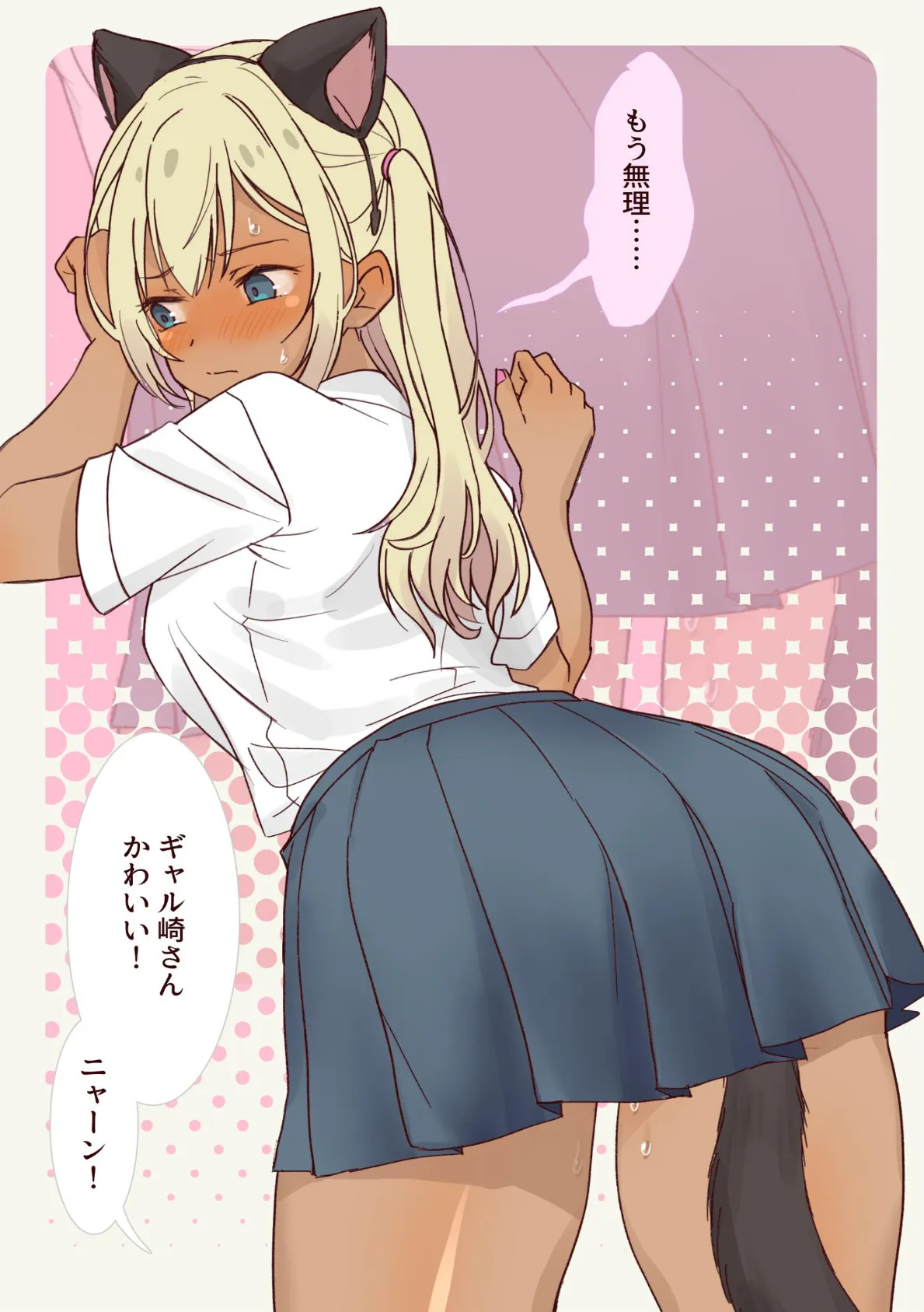 ギャル崎さんにジャンケンで勝ったらパンツ下ろしてくれた 4巻 12ページ