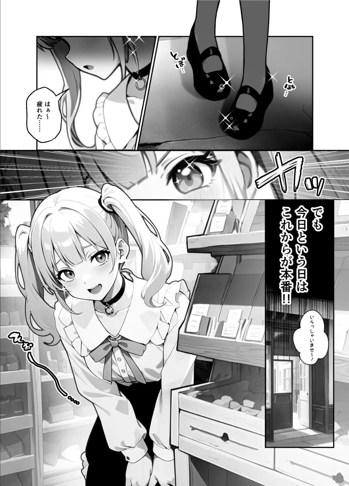 メロい推し店員に万引き冤罪でバックヤードに連れていかれたんですが！？（単話） 3ページ