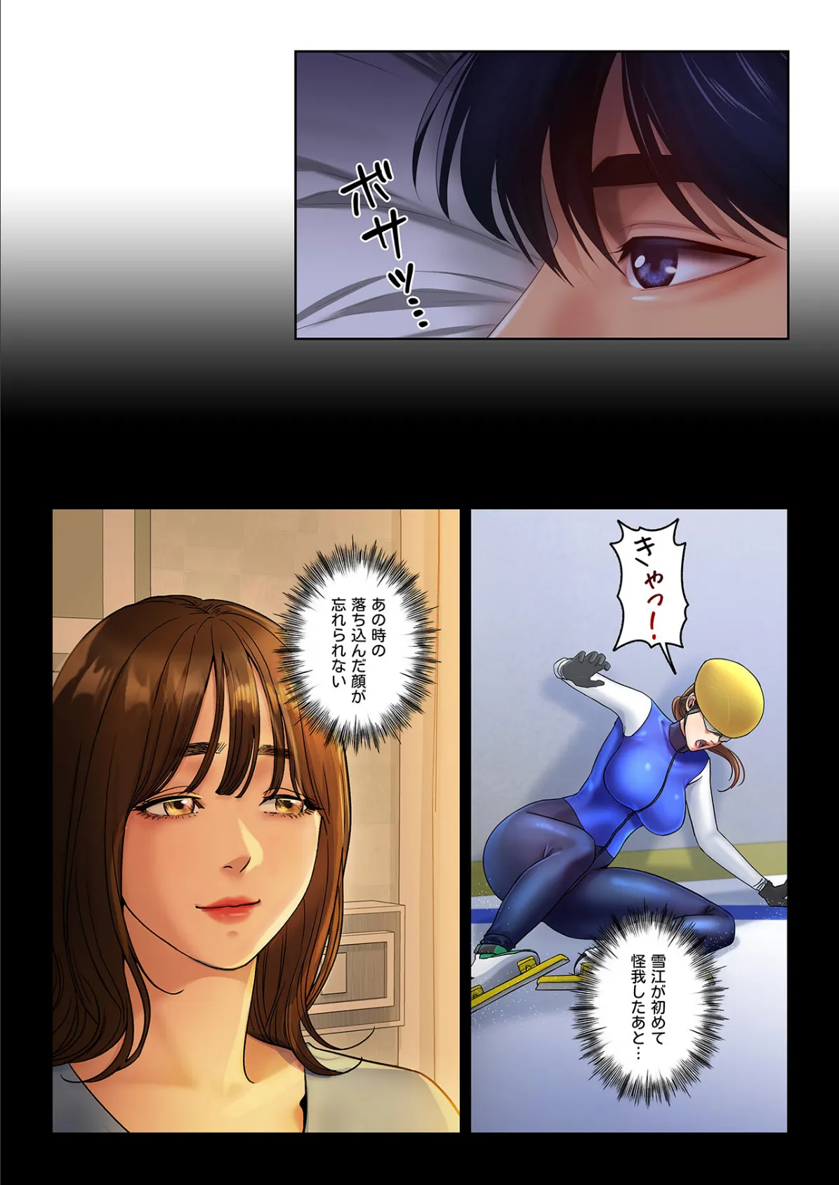 【フルカラー】ICE LOVE:アイス・ラブ20巻 5ページ