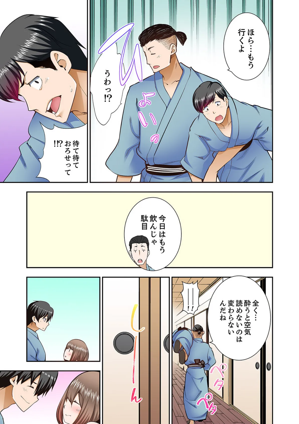 挿入ってるの…みんなにバレちゃう!(※同級生と布団に隠れてSEX中) 36 5ページ