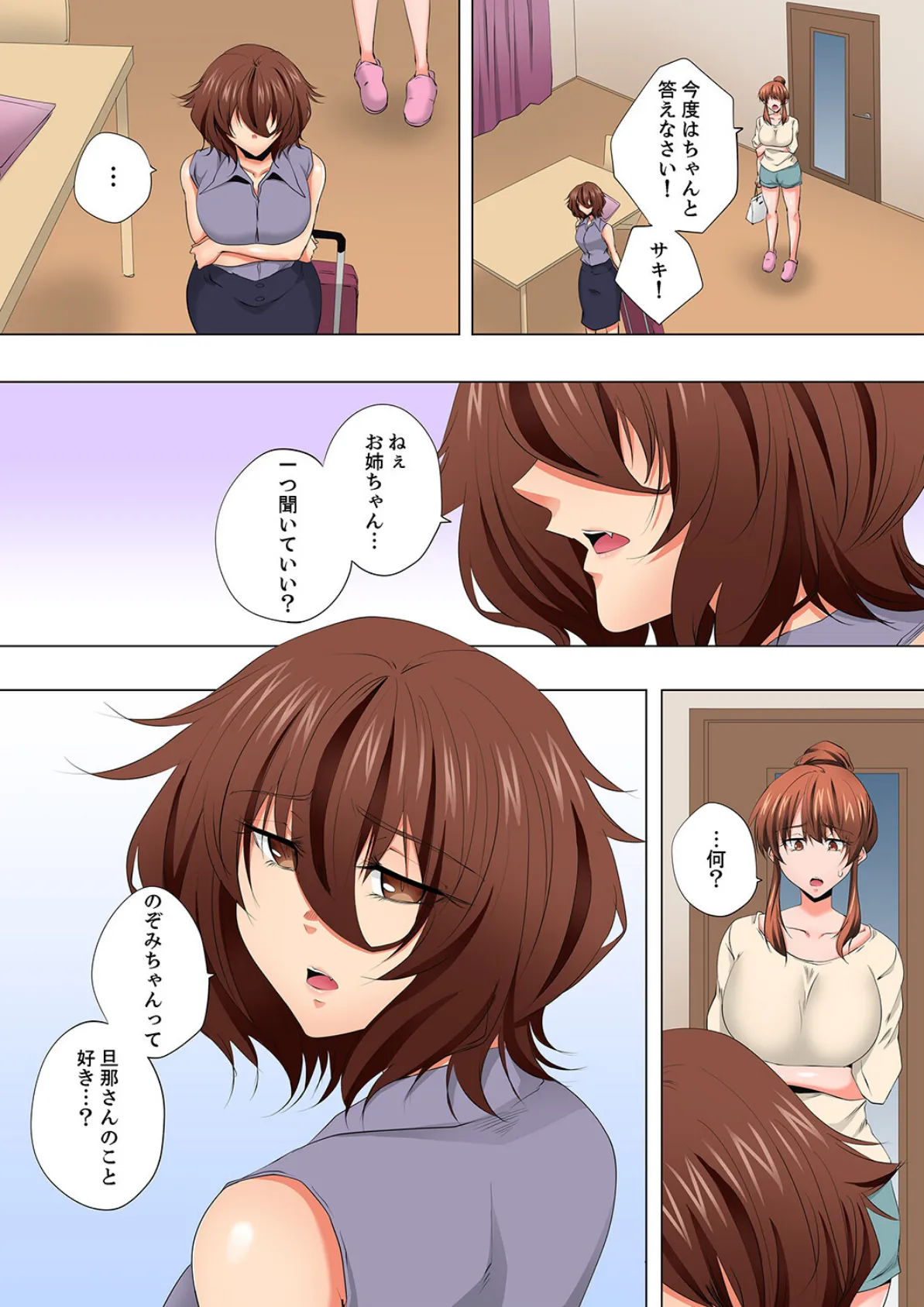 レス妻が性感エステで「また…イク…っ」〜うねる指で奥までほぐされ…57 3ページ