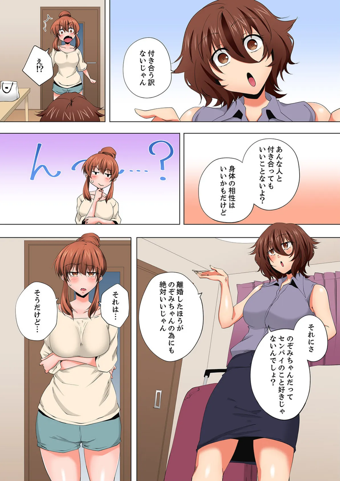 レス妻が性感エステで「また…イク…っ」〜うねる指で奥までほぐされ…57 7ページ