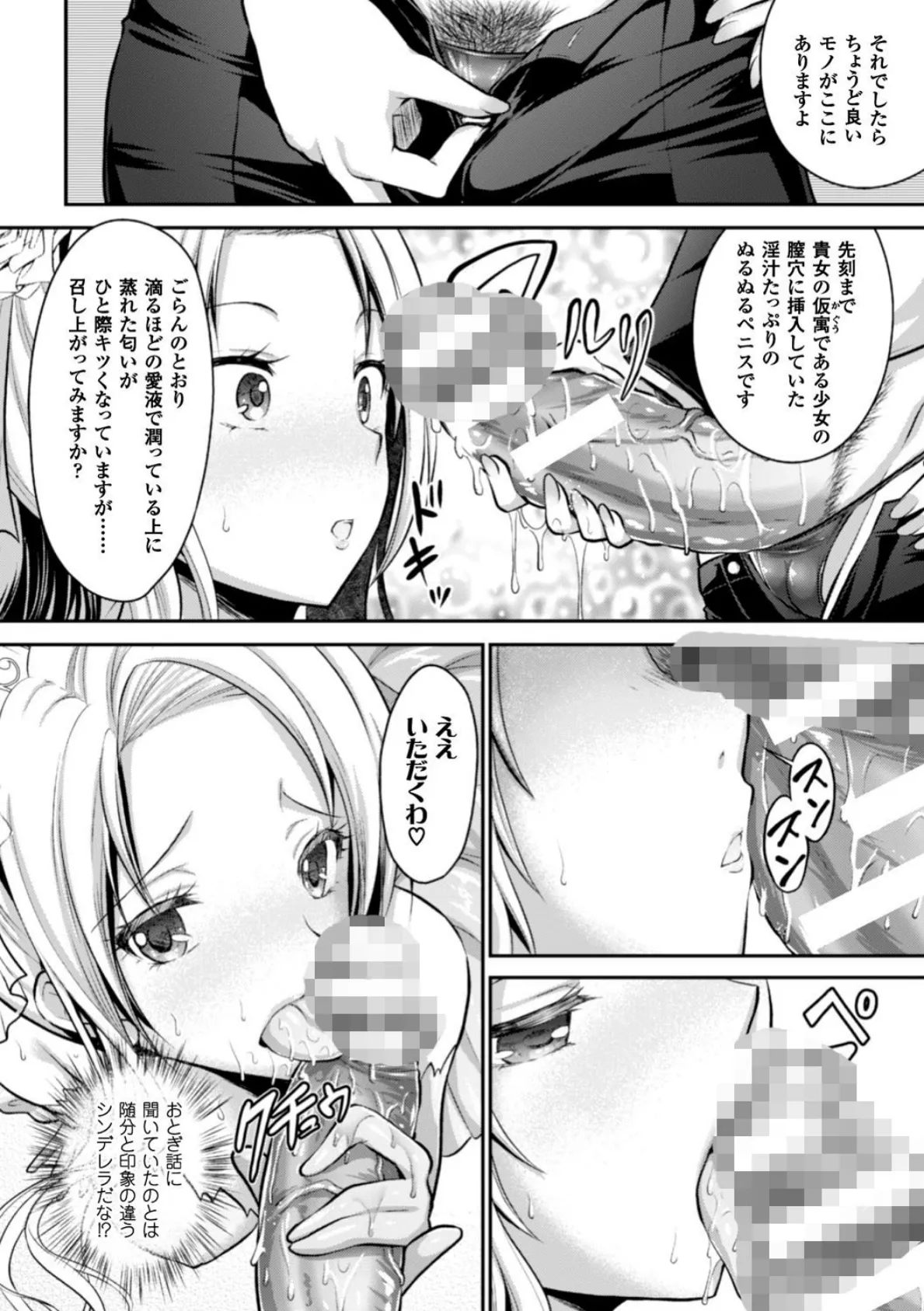 正義のヒロイン姦獄ファイル Vol.9 10ページ