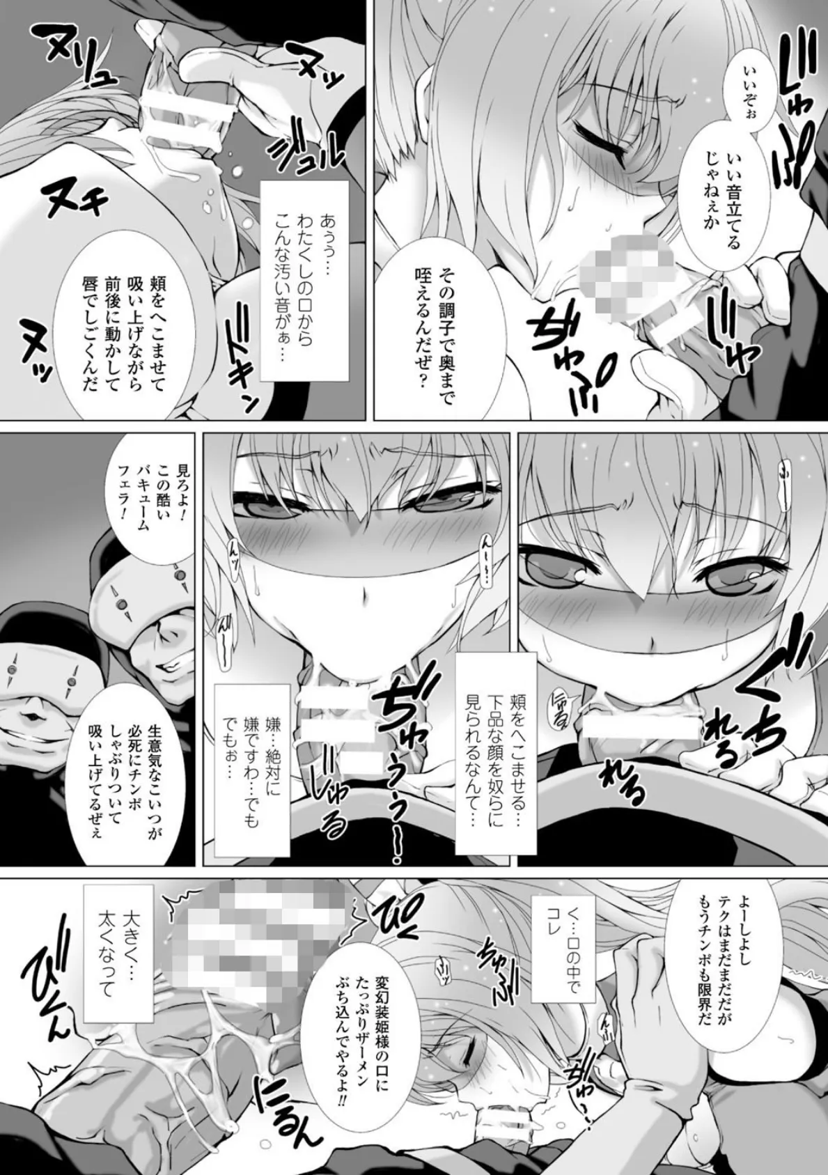 正義のヒロイン姦獄ファイル Vol.1 23ページ