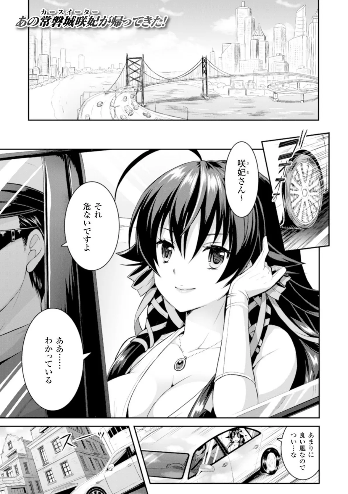 正義のヒロイン姦獄ファイル Vol.1 3ページ