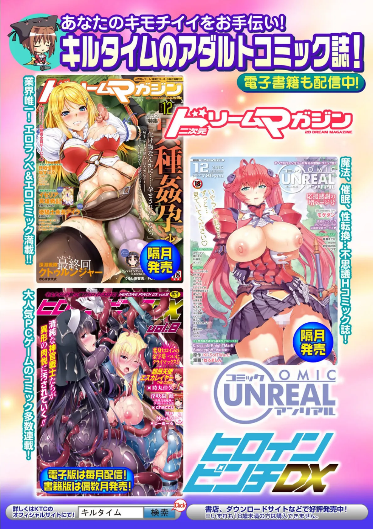 正義のヒロイン姦獄ファイル Vol.1 55ページ