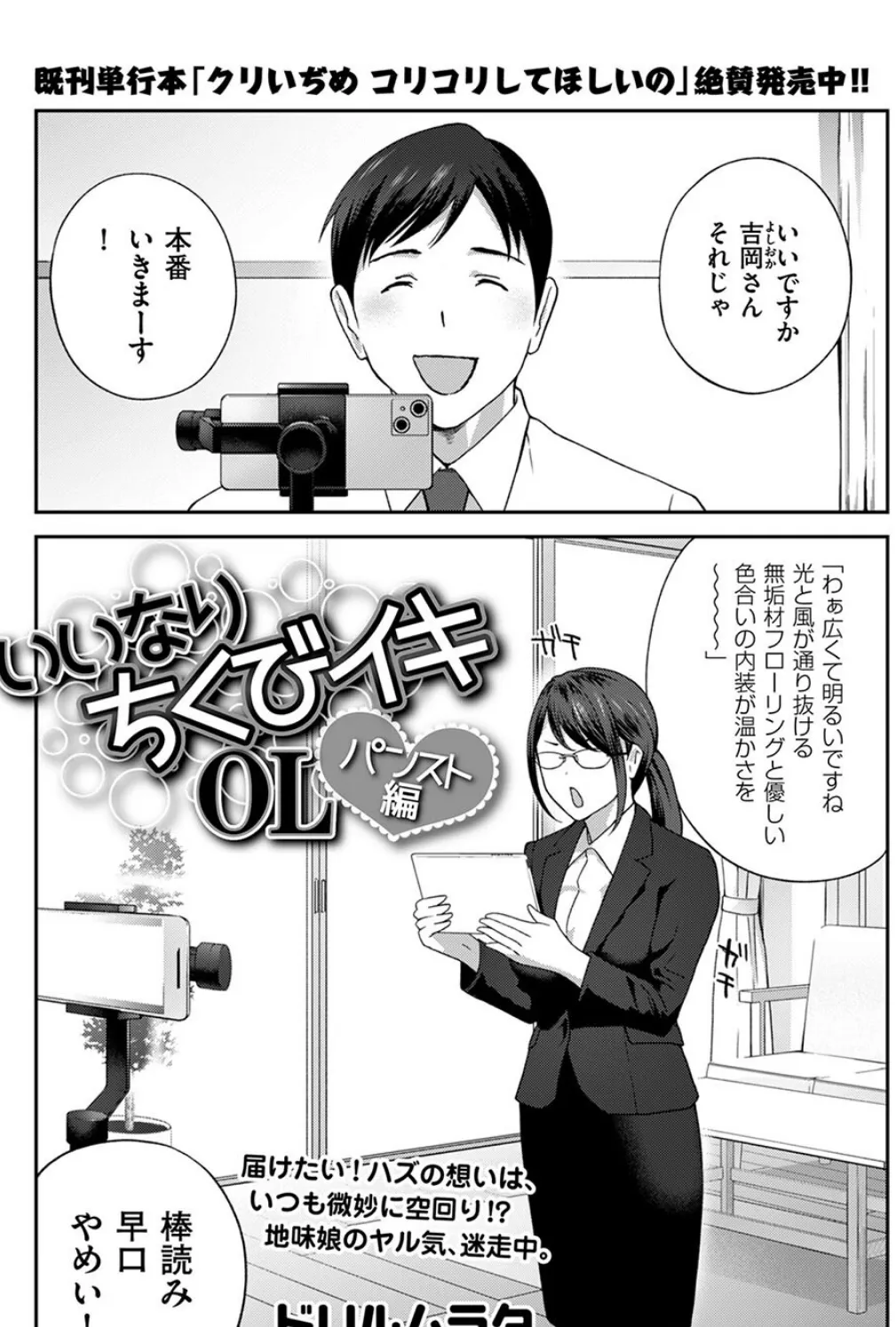 いいなり ちくびイキOL パンスト編