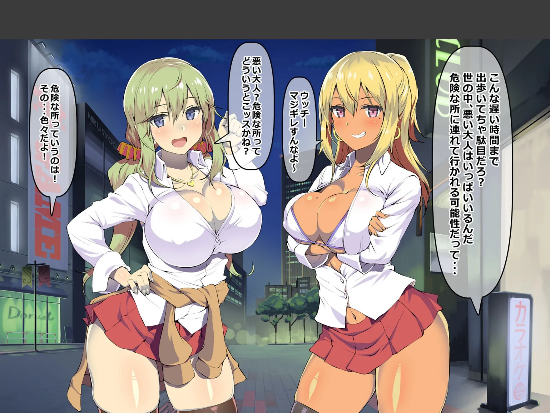 僕の教え子はビッチギャル（1） 6ページ