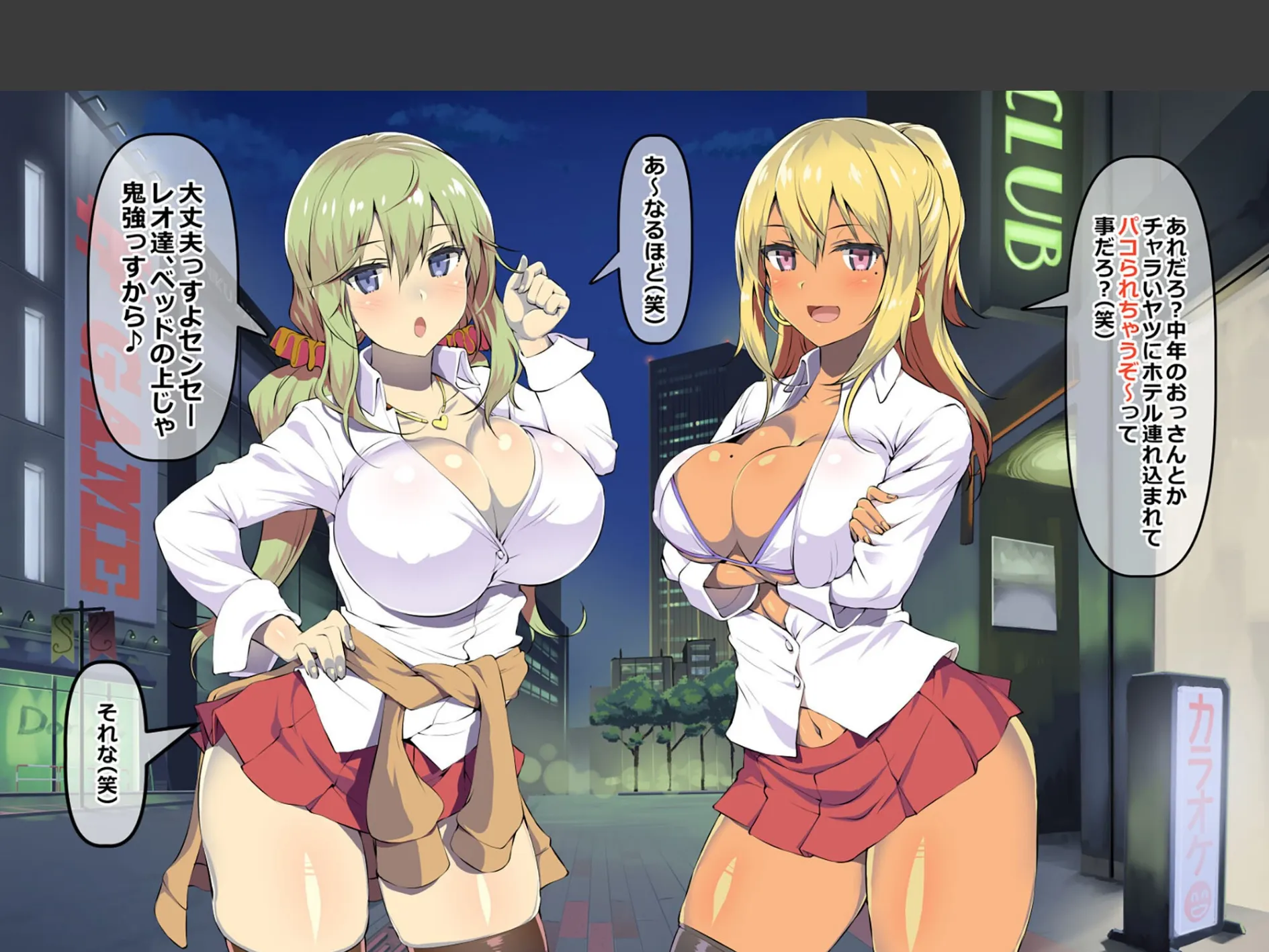 僕の教え子はビッチギャル（1） 7ページ