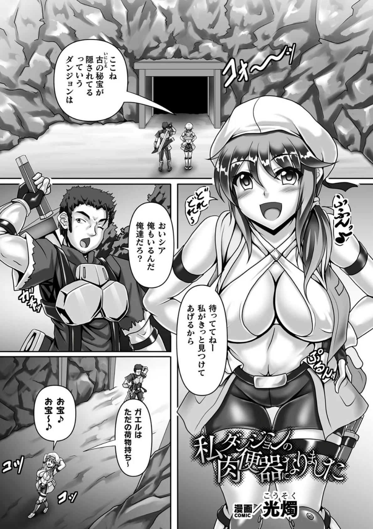 二次元コミックマガジン ヤリ放題！ハメ放題？肉オナホ状態の壁尻ヒロインVol.2 11ページ