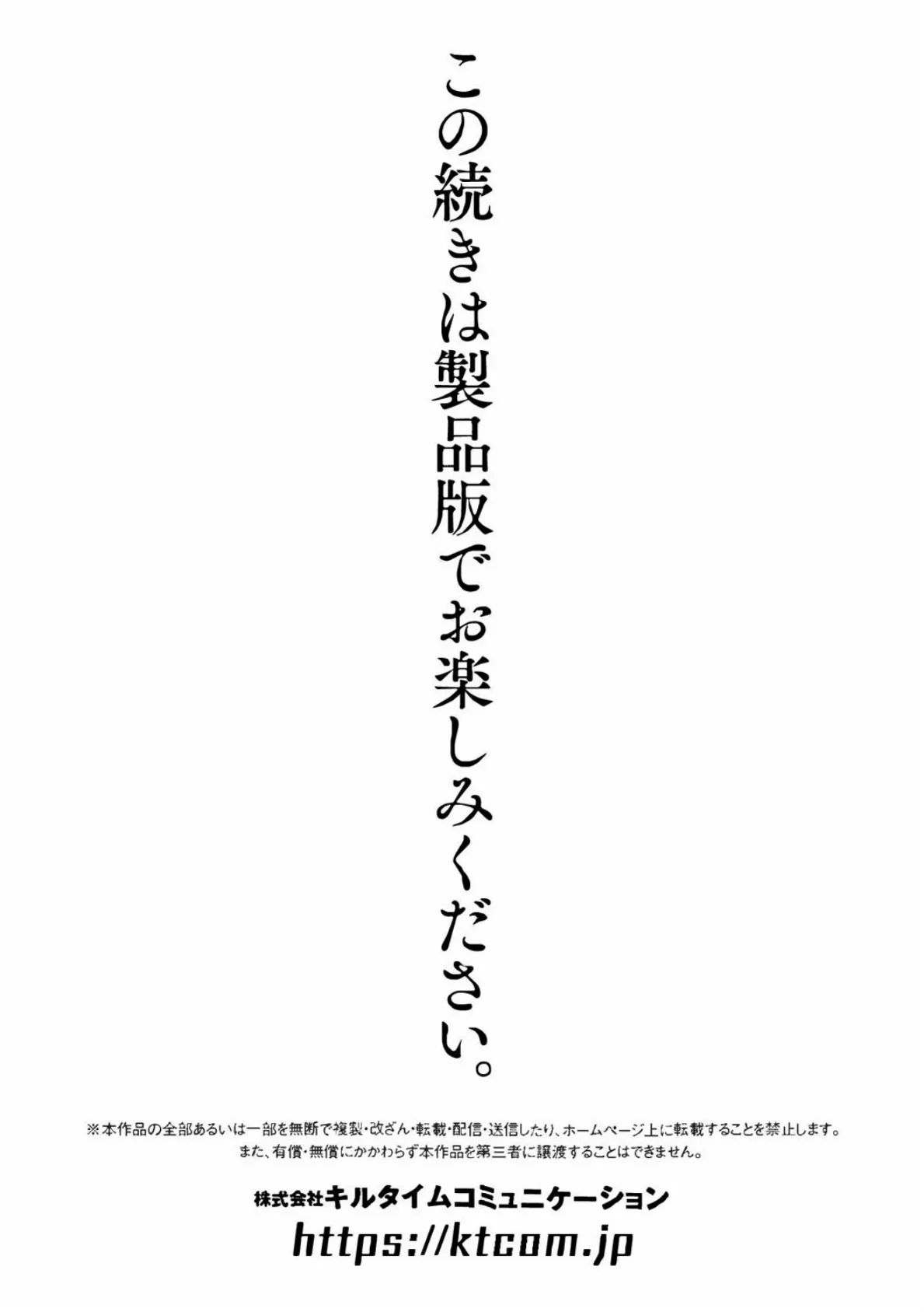 二次元コミックマガジン ヤリ放題！ハメ放題？肉オナホ状態の壁尻ヒロインVol.2 27ページ