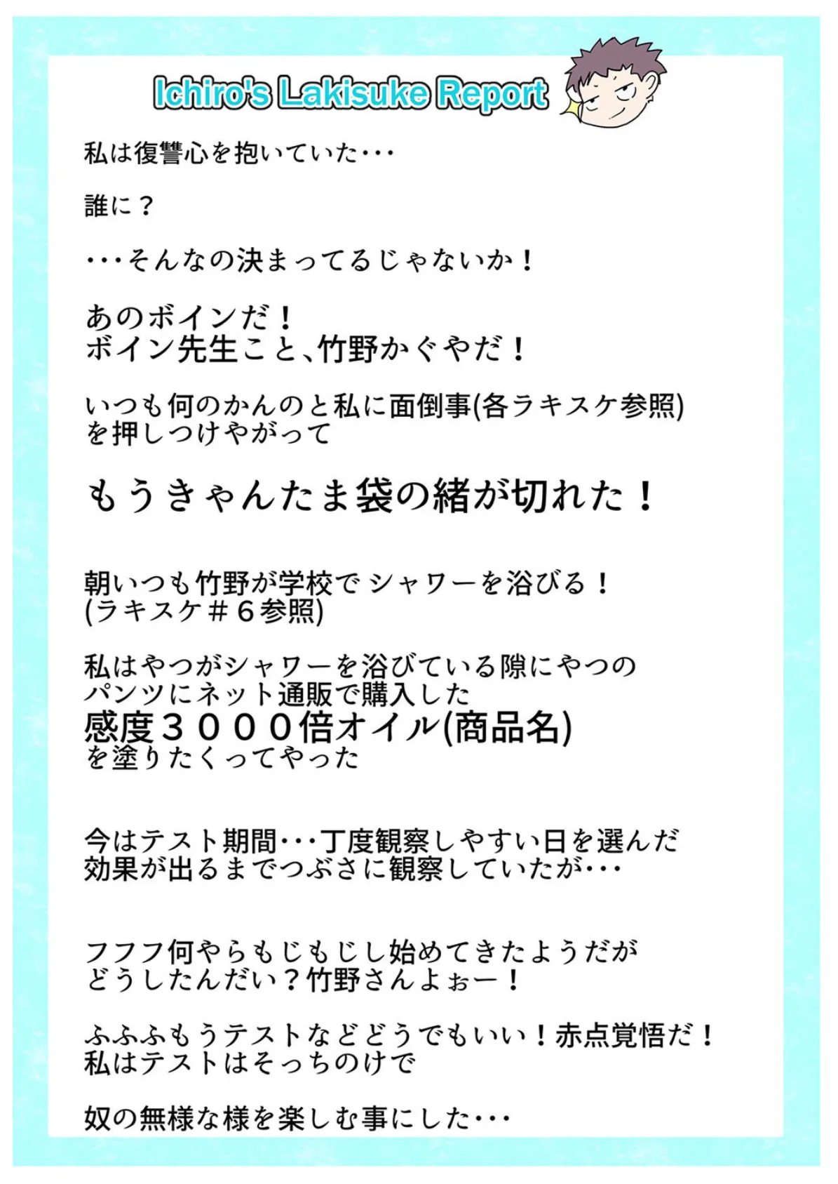 ラキスケ-毎日がラッキースケベになっちゃった-(4) 7ページ