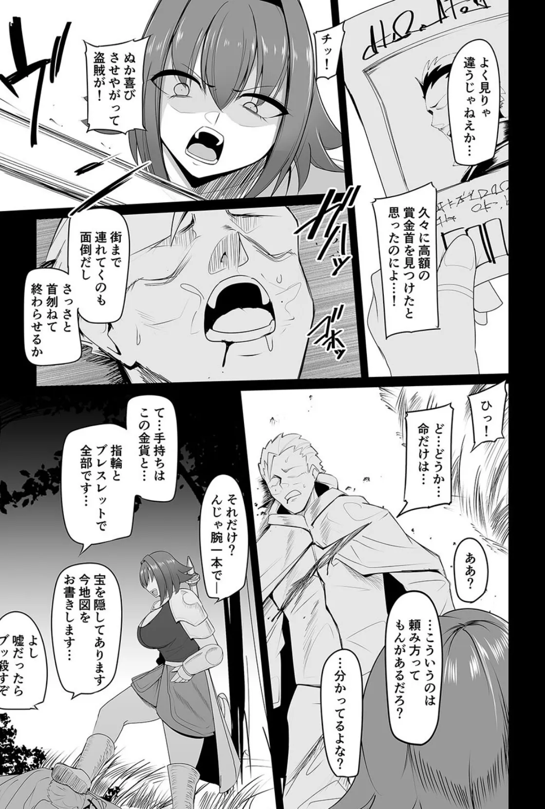 人形化の首輪-呪いのアイテムで生意気な女冒険者をヤりまくれ-(5) 5ページ