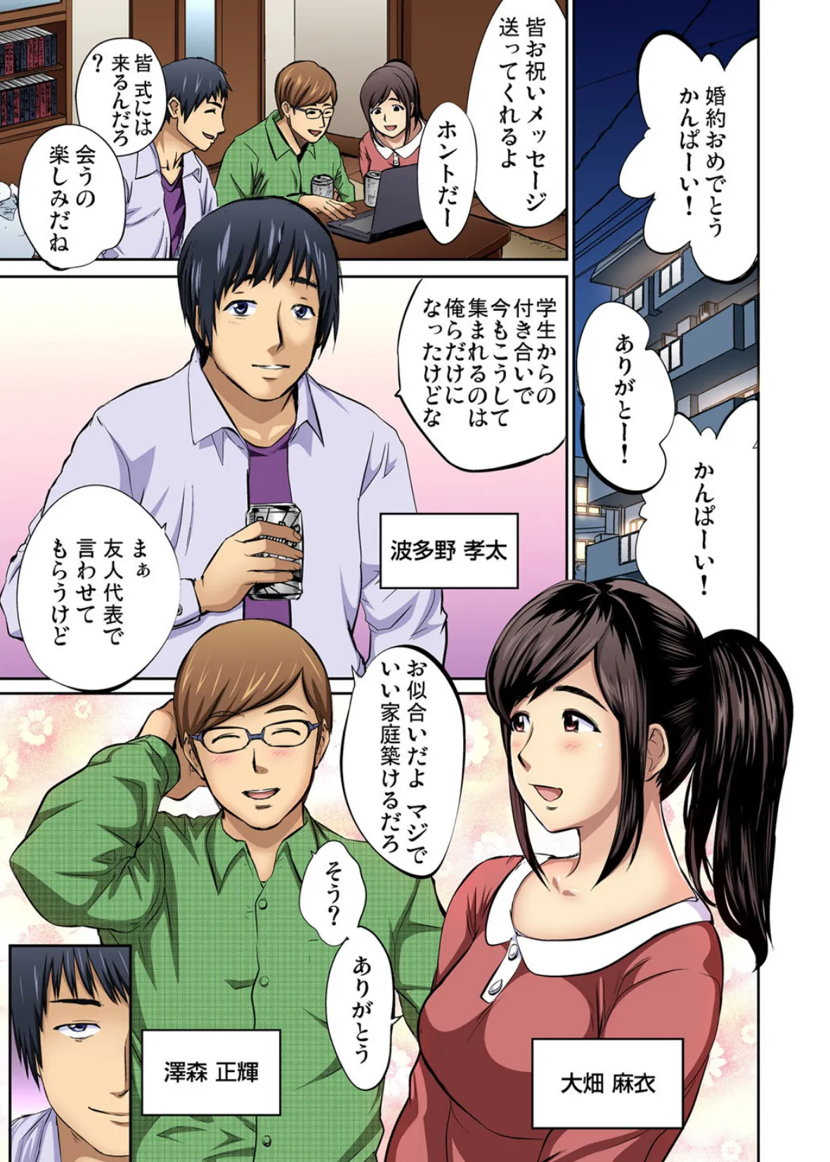 【全巻まとめ】友人の嫁を寝取る〜こんなにイヤらしい姿、旦那に見られてもいいのか? 3ページ