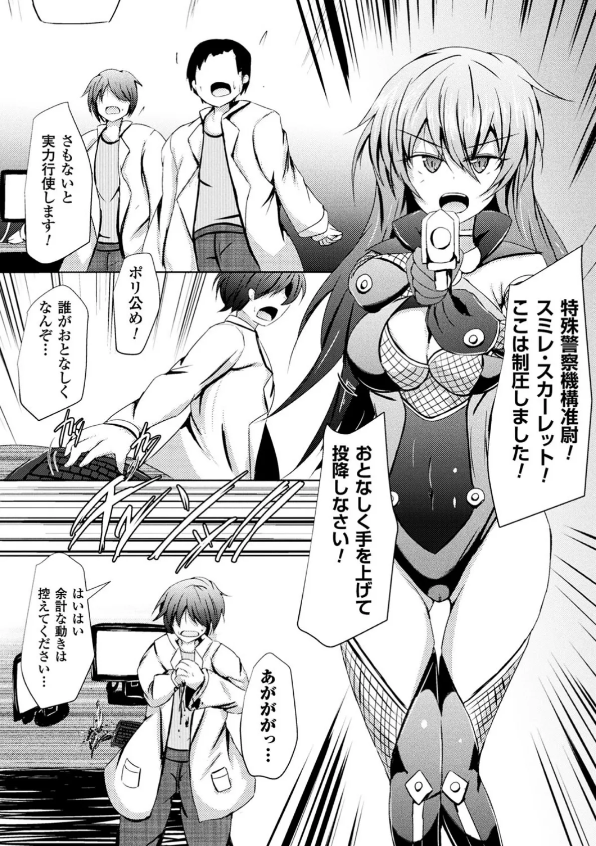 二次元コミックマガジン 機械姦で悶絶イキ地獄! Vol.5 24ページ