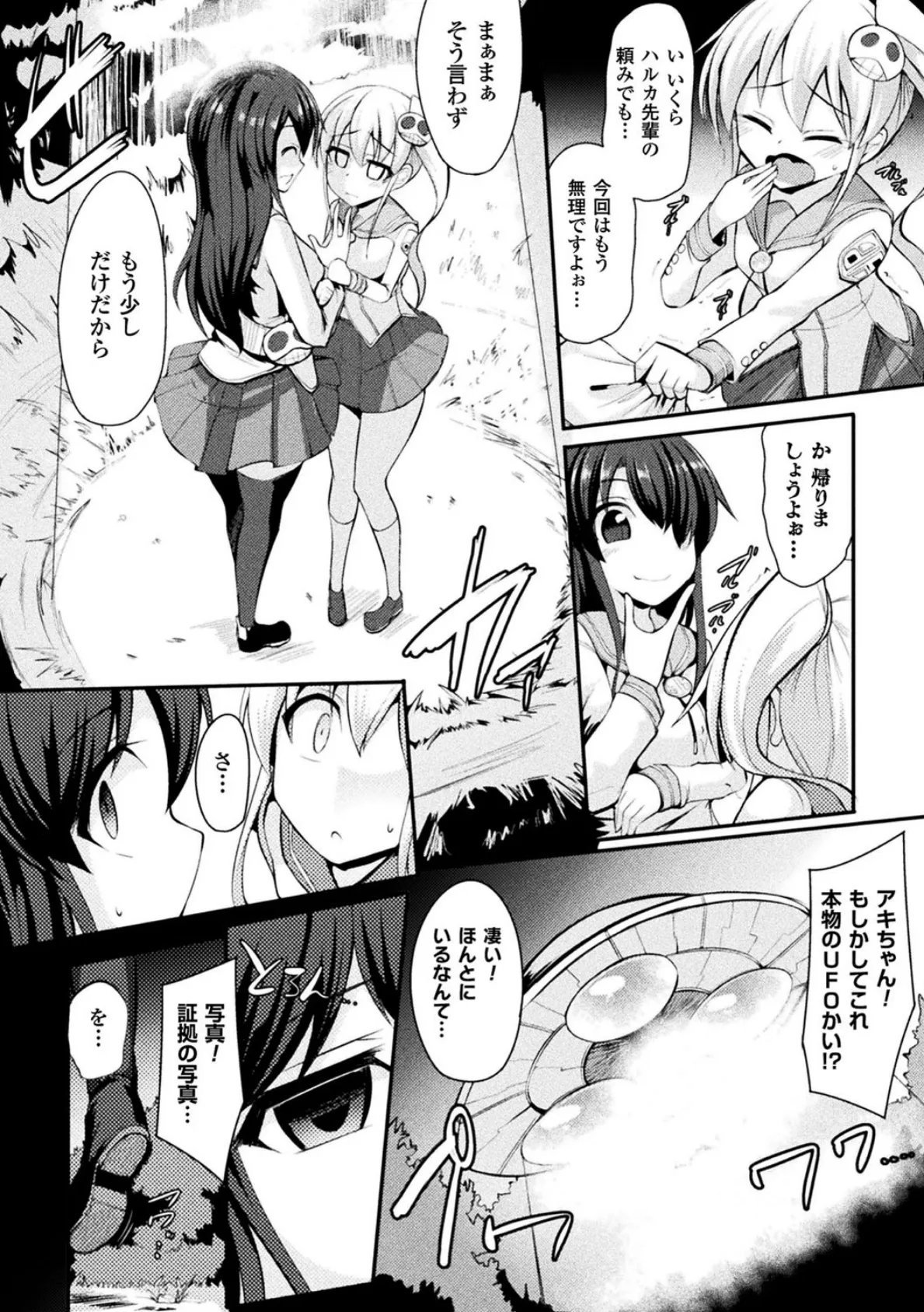 二次元コミックマガジン 機械姦で悶絶イキ地獄! Vol.5 30ページ