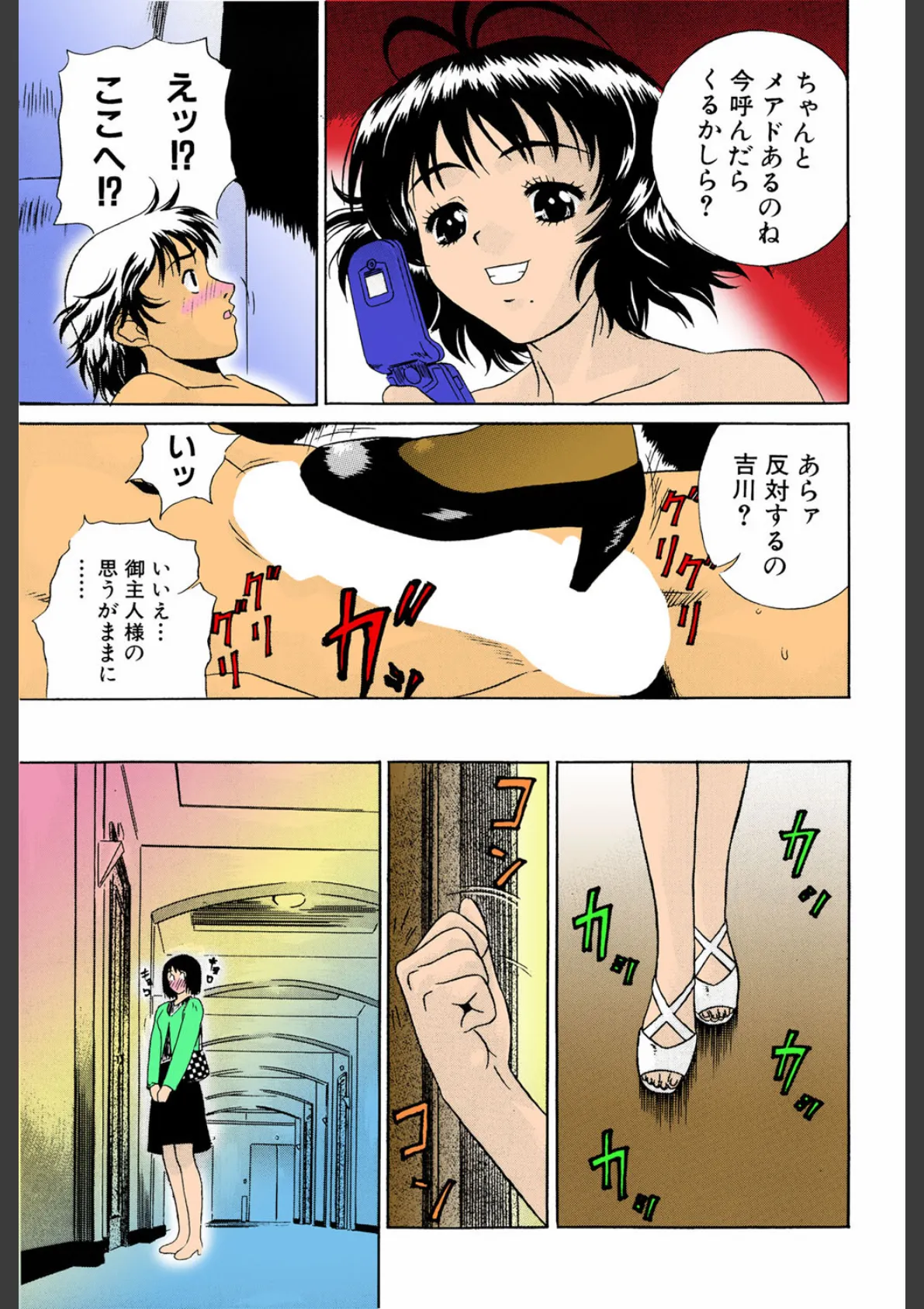 中出し学園調教科【フルカラー】 8ページ