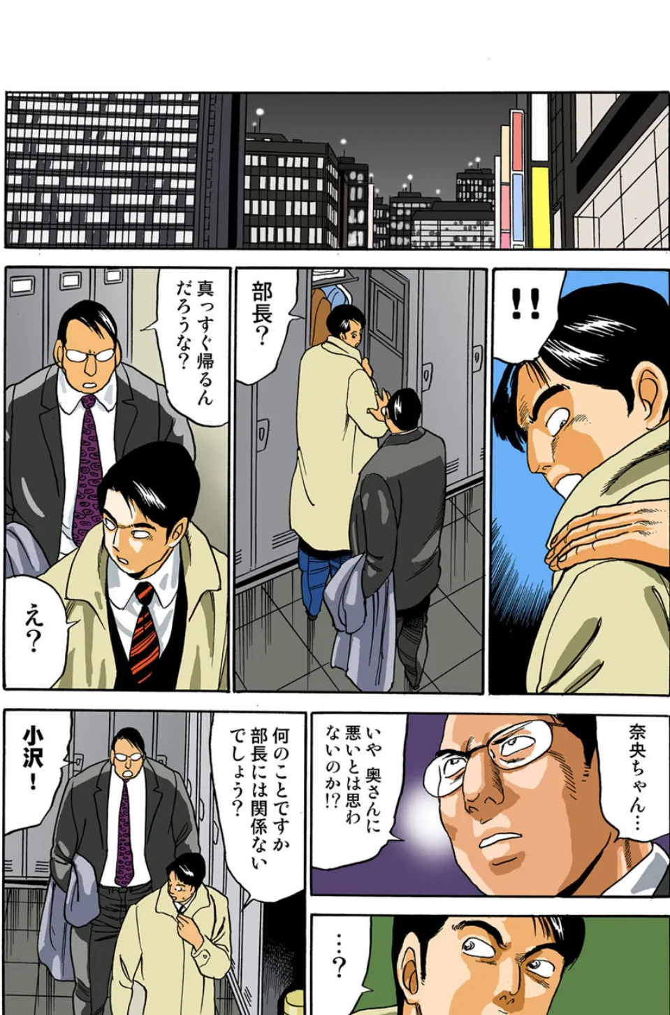 恥辱人妻百態(8) 5ページ