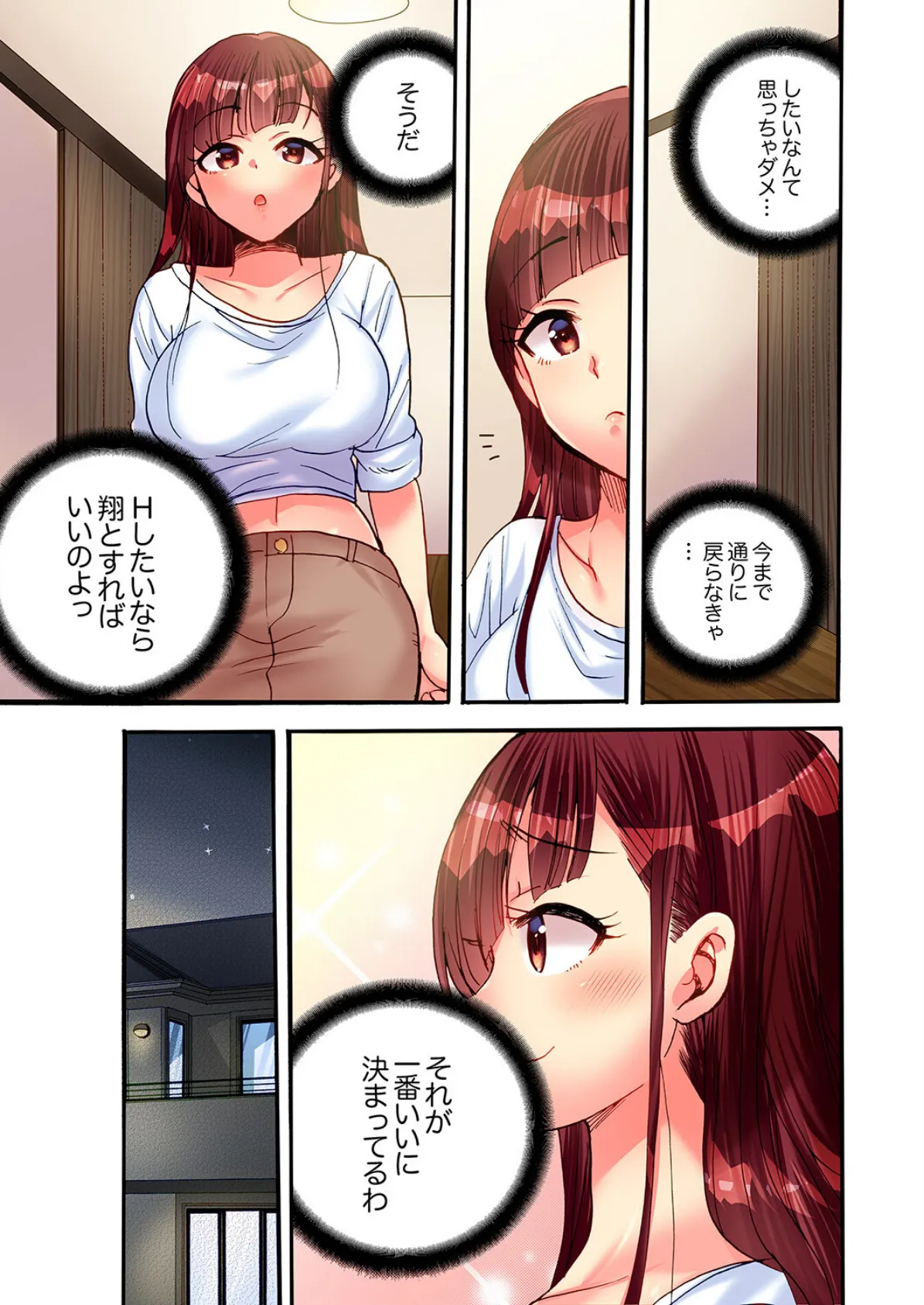 「なんでも言うこときくからっ!」〜穴にはまった義姉にわからせピストン6 5ページ