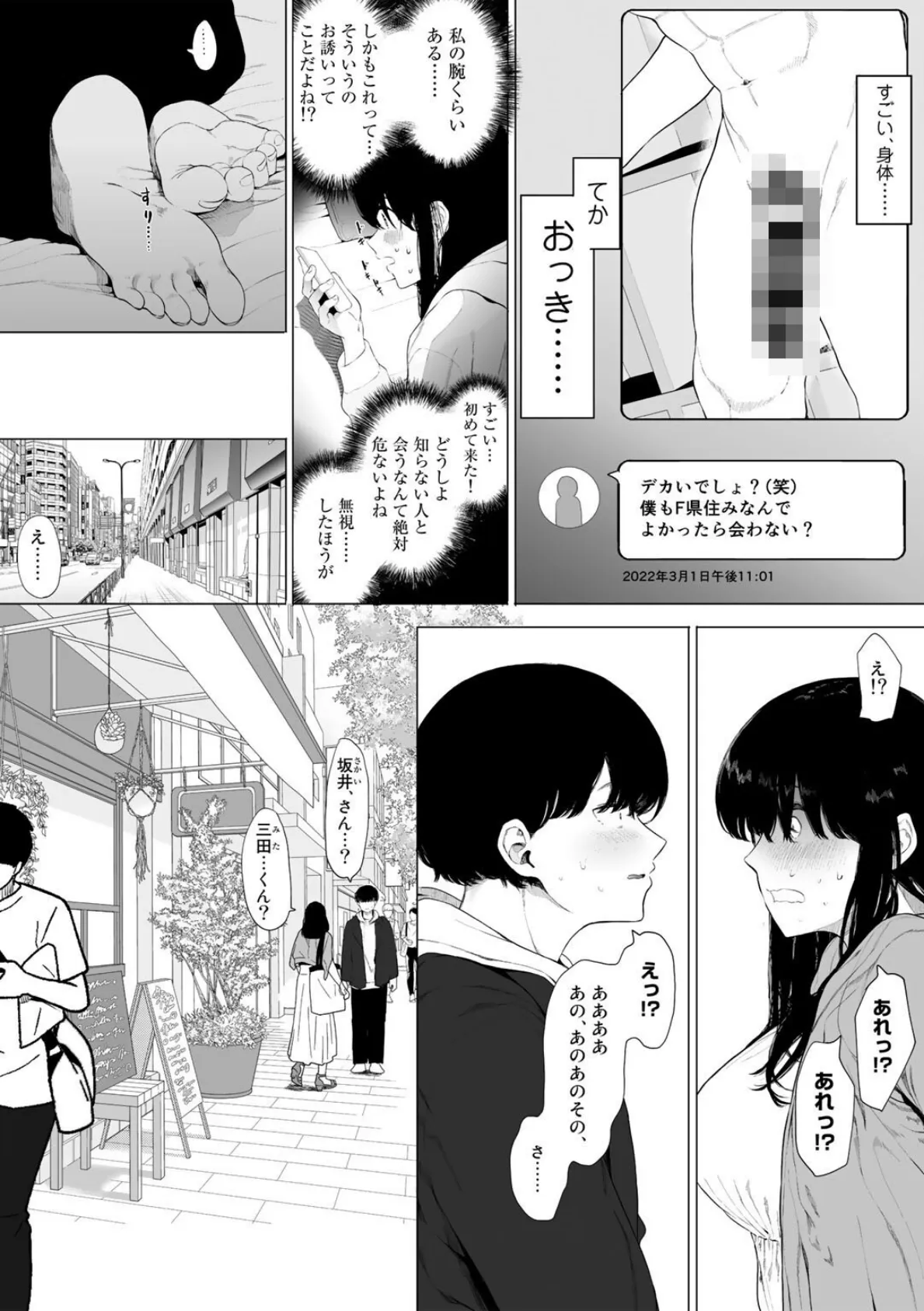 #らぶりつください【単話】 4ページ