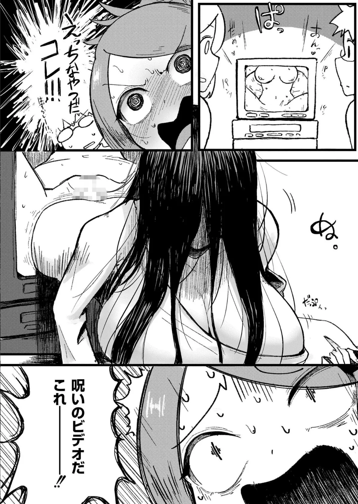 エロイノロイノ 2ページ