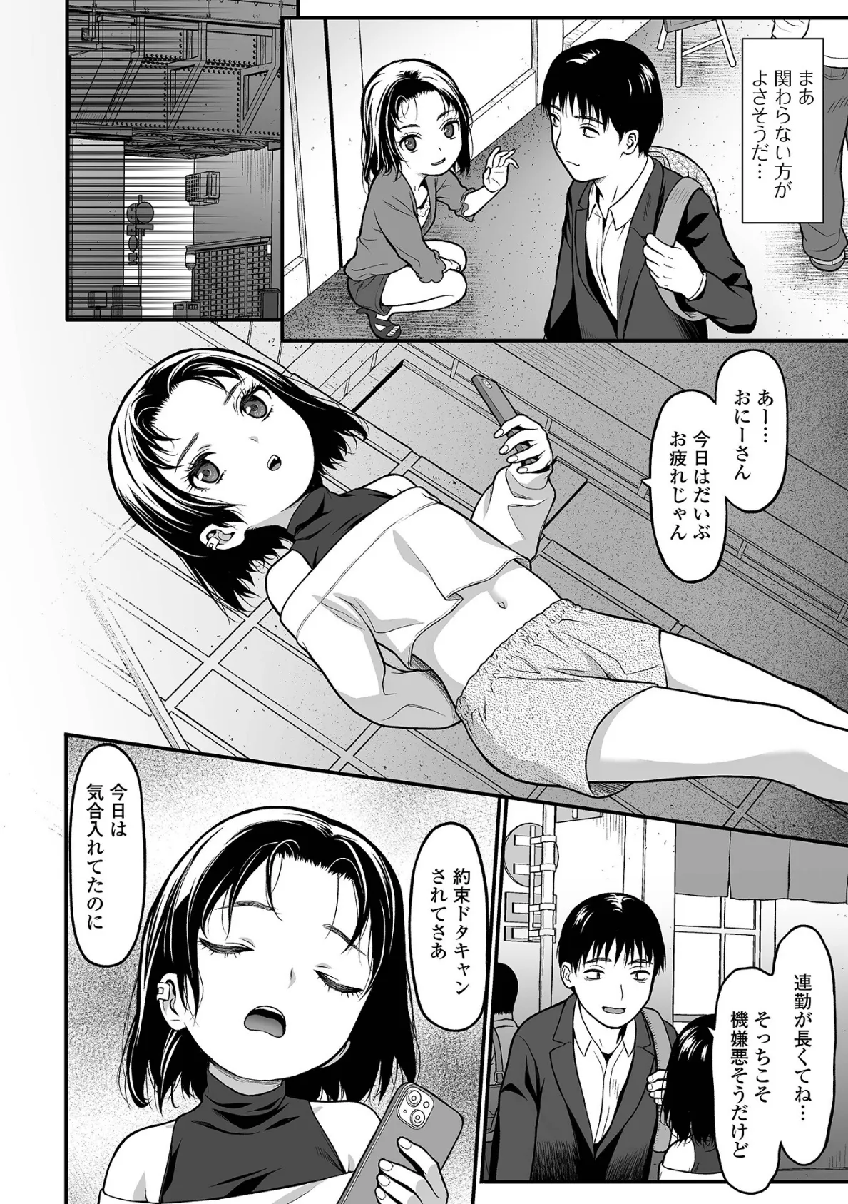 アソボ 2ページ