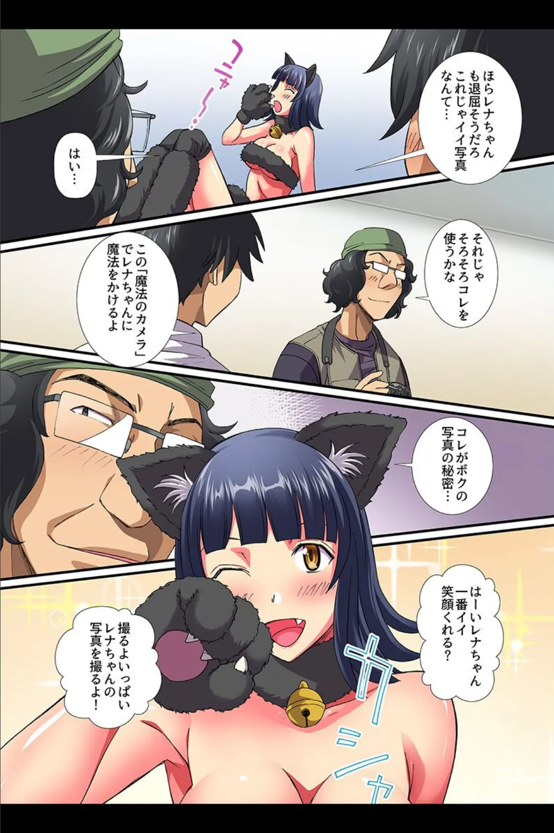 催●エロハーレム〜催●でエロいことされちゃう女たち〜 5ページ