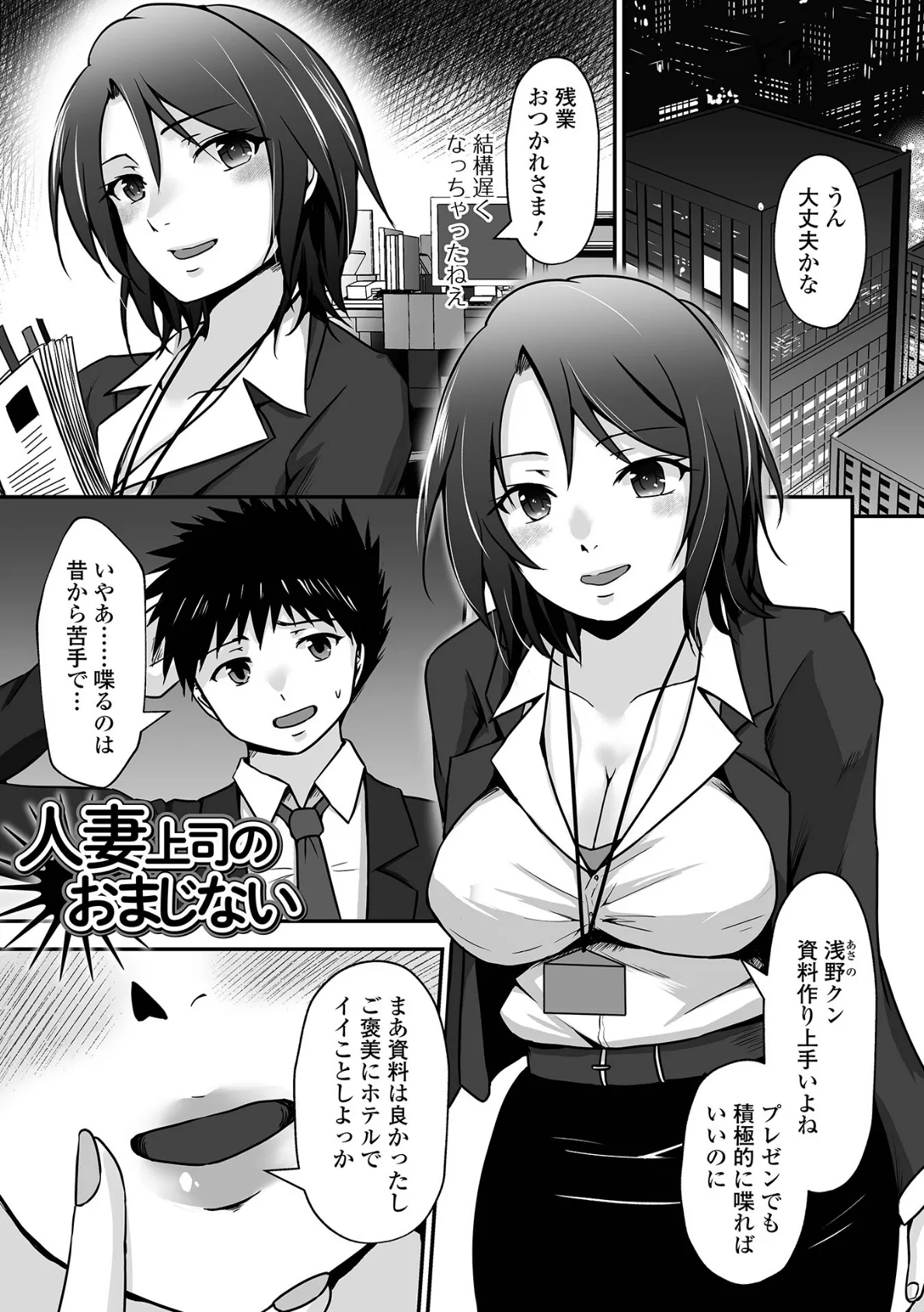 ちょっとMな奥さんはお好きですか? 7ページ