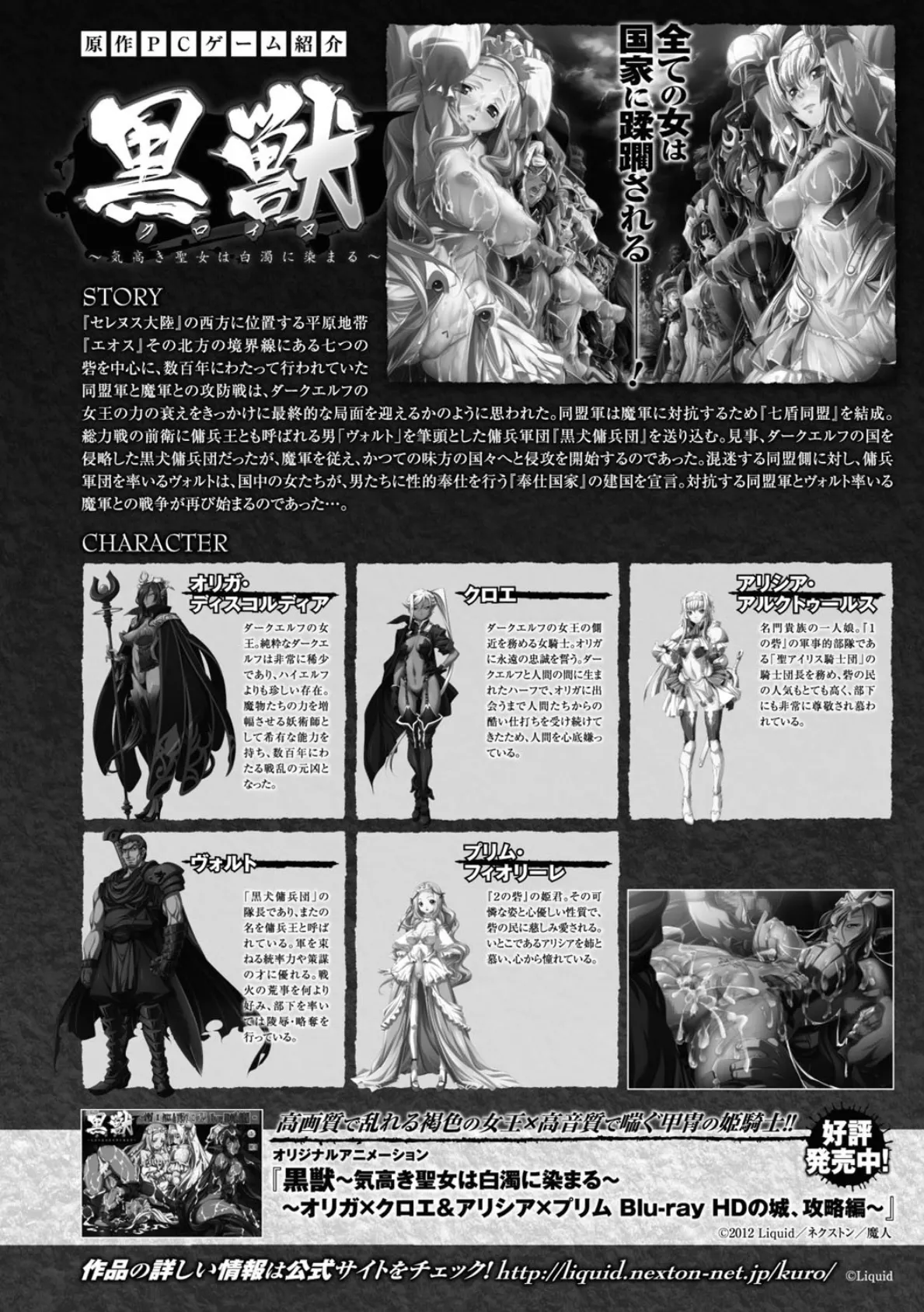 正義のヒロイン姦獄ファイル Vol.5 46ページ