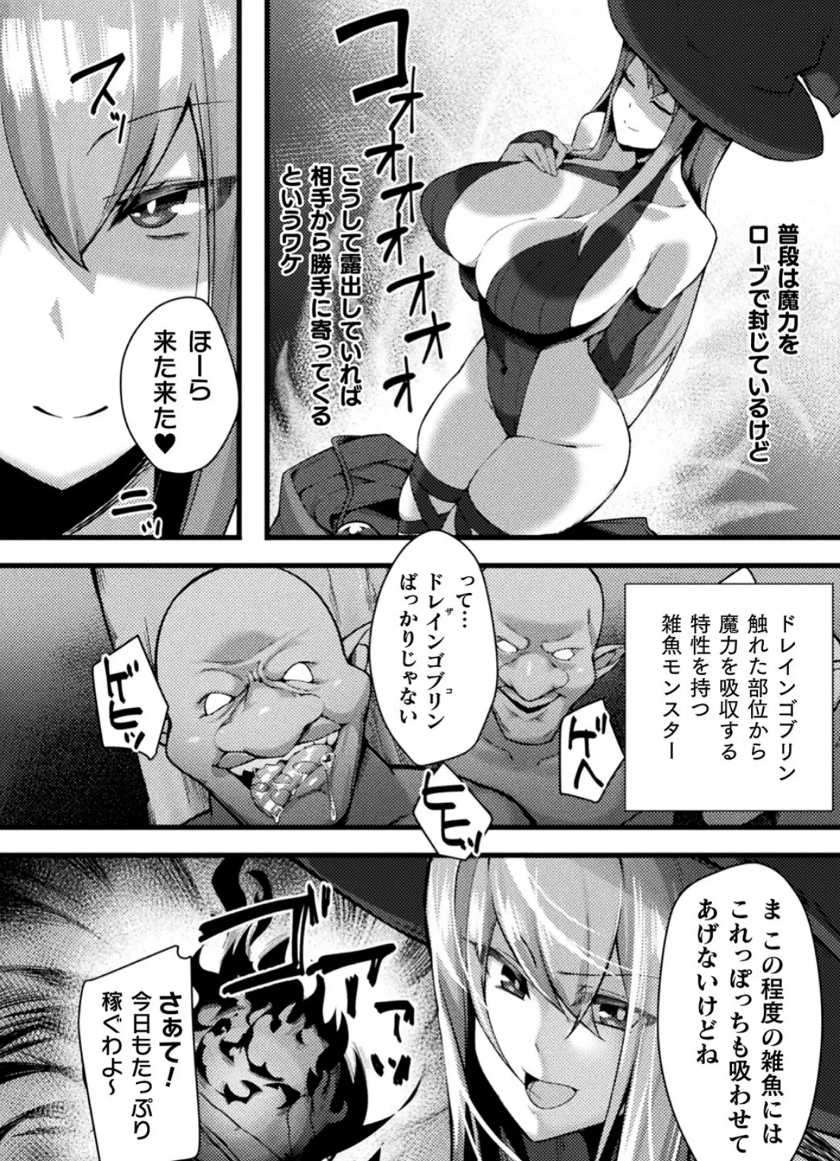 二次元コミックマガジン 弱体化陵● 成り下がった雑魚ヒロインにヤりたい放題! Vol.2 20ページ