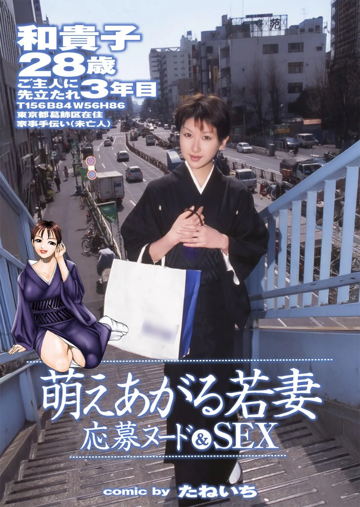 牝妻LIVE File.03【通常版】写真合体コミック素人ハメ撮り現場報告 19ページ