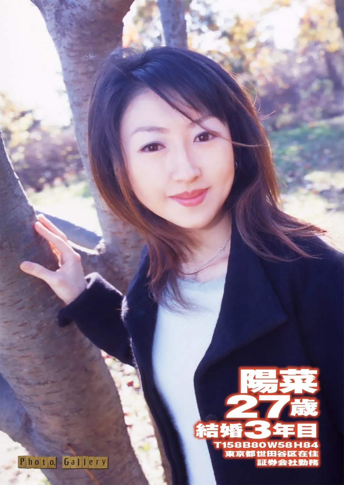 牝妻LIVE File.03【通常版】写真合体コミック素人ハメ撮り現場報告 31ページ