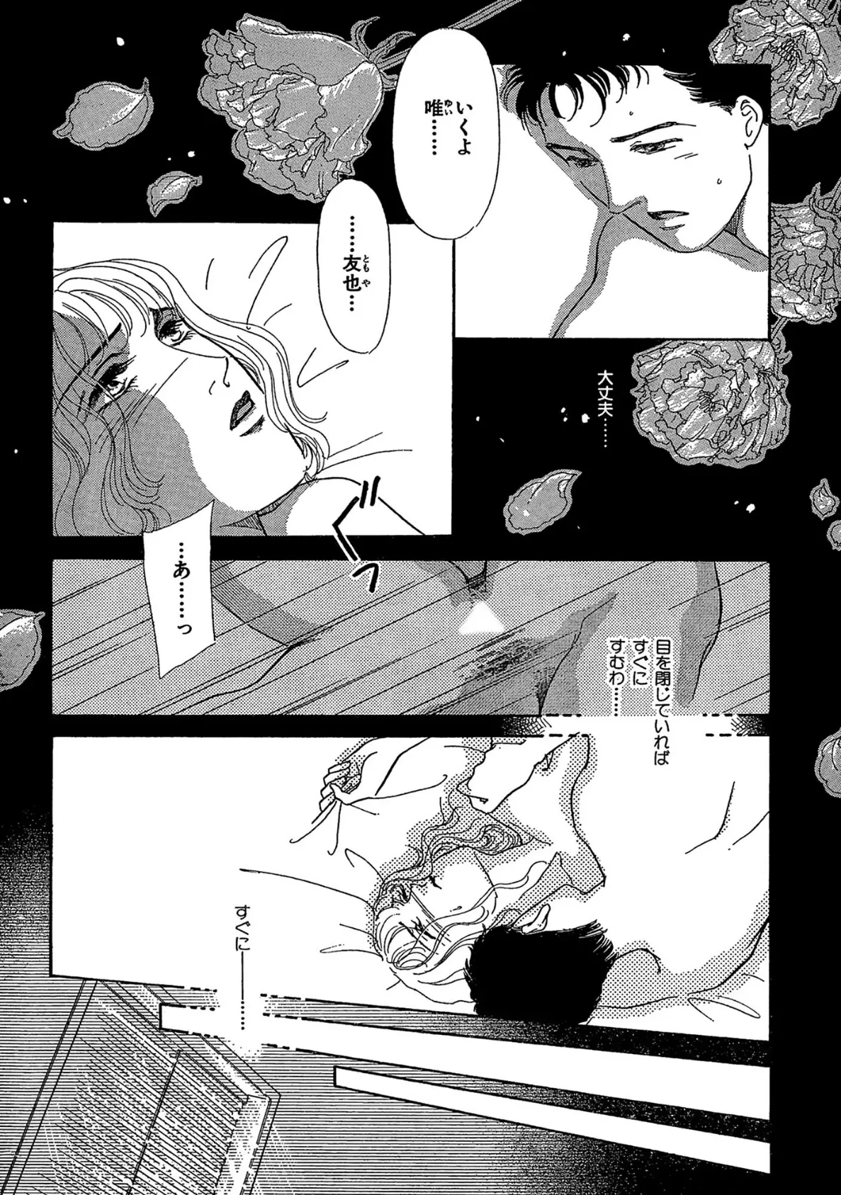 ヌードの肌 カメラ越しの視線に濡れる 4ページ