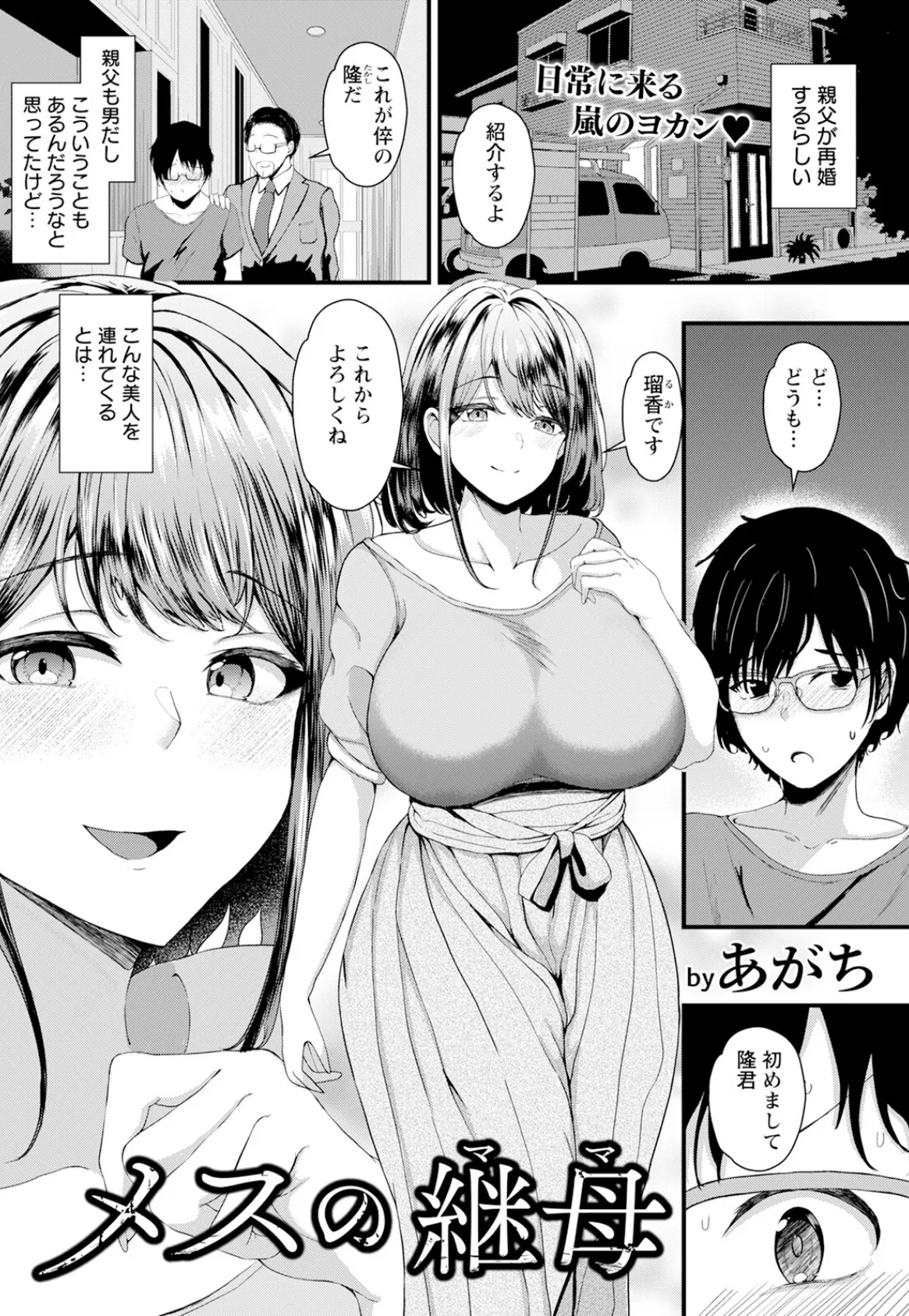 ANGEL倶楽部 2025年4月号 21ページ